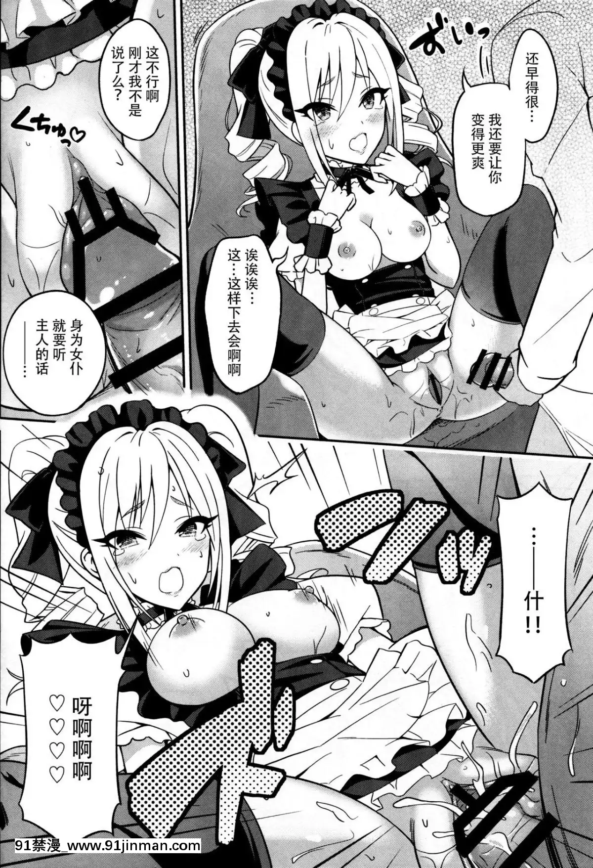 (COMIC1☆10)-[tomatohouse-905`s-room-(うらび)]-汝の注文、我が前に示せ!-(アイドルマスター-シンデレラガールズ)-[臉腫漢化組][惡魔高校 h漫]