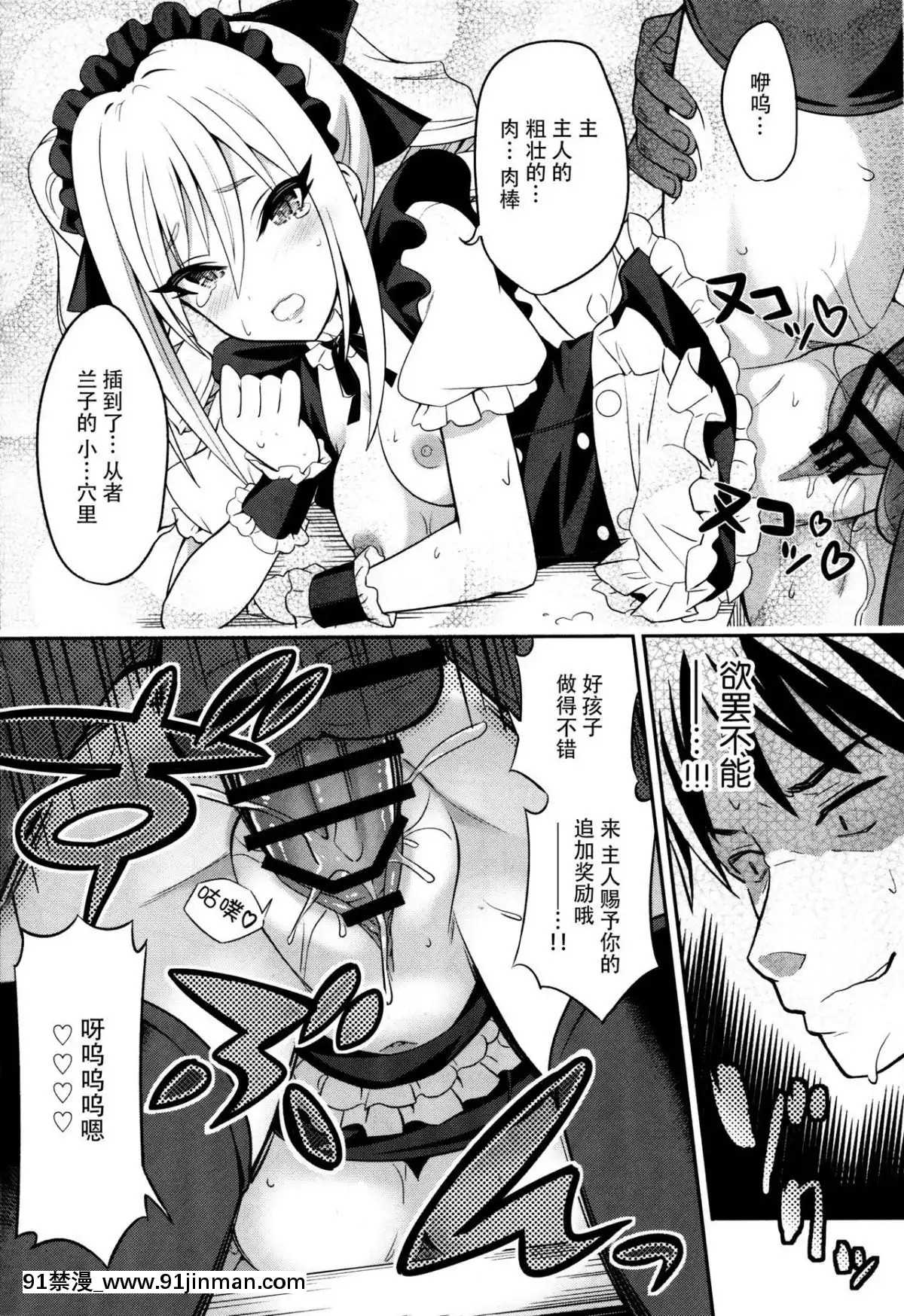 (COMIC1☆10)-[tomatohouse-905`s-room-(うらび)]-汝の注文、我が前に示せ!-(アイドルマスター-シンデレラガールズ)-[臉腫漢化組][惡魔高校 h漫]