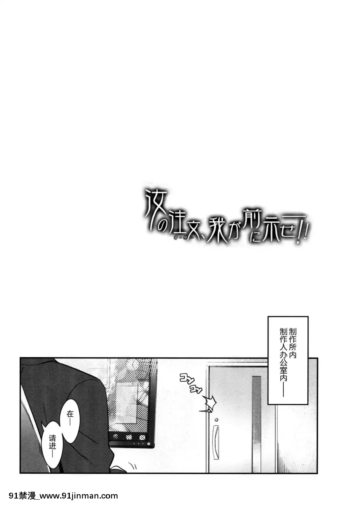 (COMIC1☆10)-[tomatohouse-905`s-room-(うらび)]-汝の注文、我が前に示せ!-(アイドルマスター-シンデレラガールズ)-[臉腫漢化組][惡魔高校 h漫]