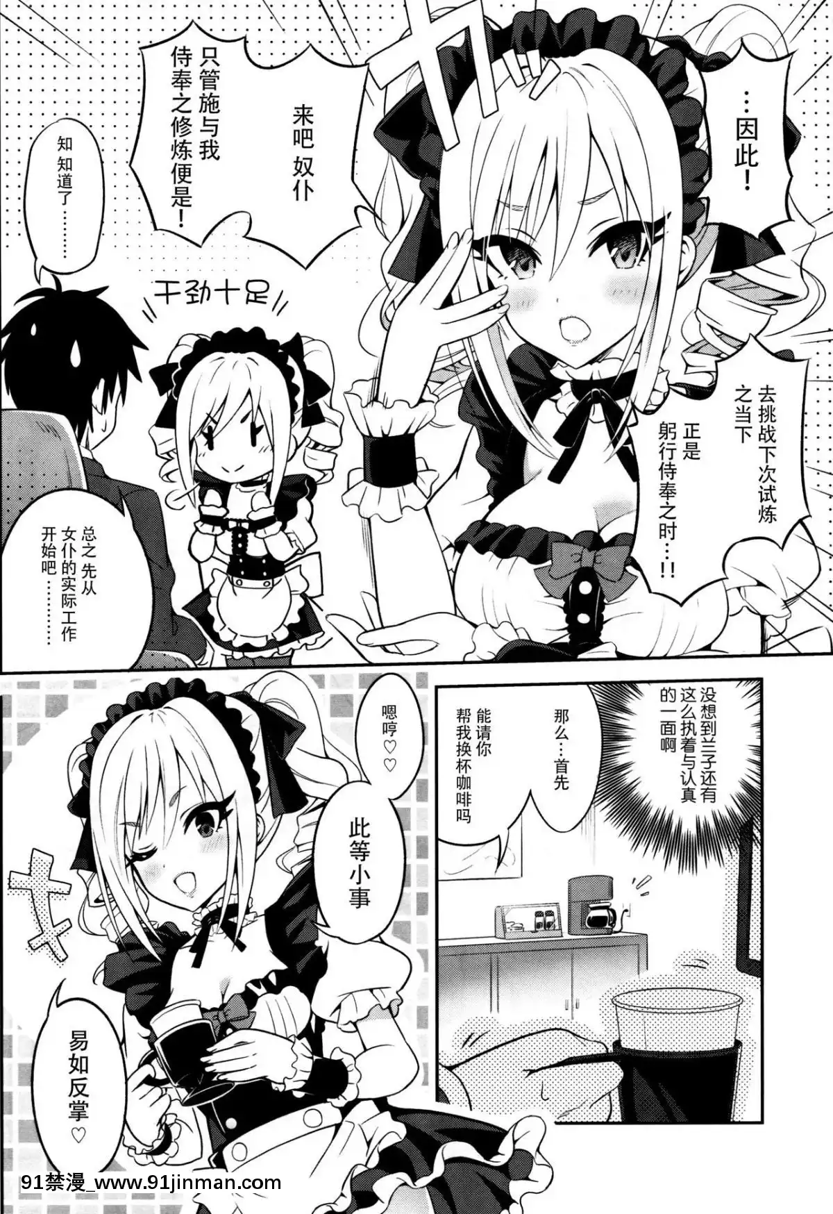 (COMIC1☆10)-[tomatohouse-905`s-room-(うらび)]-汝の注文、我が前に示せ!-(アイドルマスター-シンデレラガールズ)-[臉腫漢化組][惡魔高校 h漫]