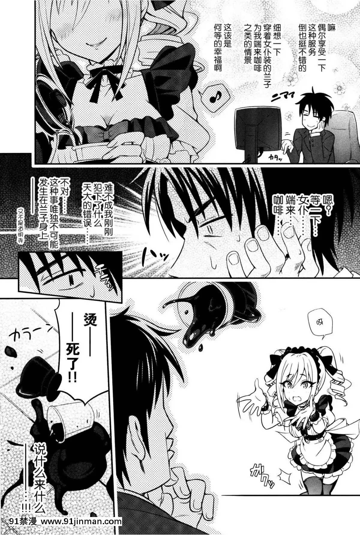 (COMIC1☆10)-[tomatohouse-905`s-room-(うらび)]-汝の注文、我が前に示せ!-(アイドルマスター-シンデレラガールズ)-[臉腫漢化組][惡魔高校 h漫]