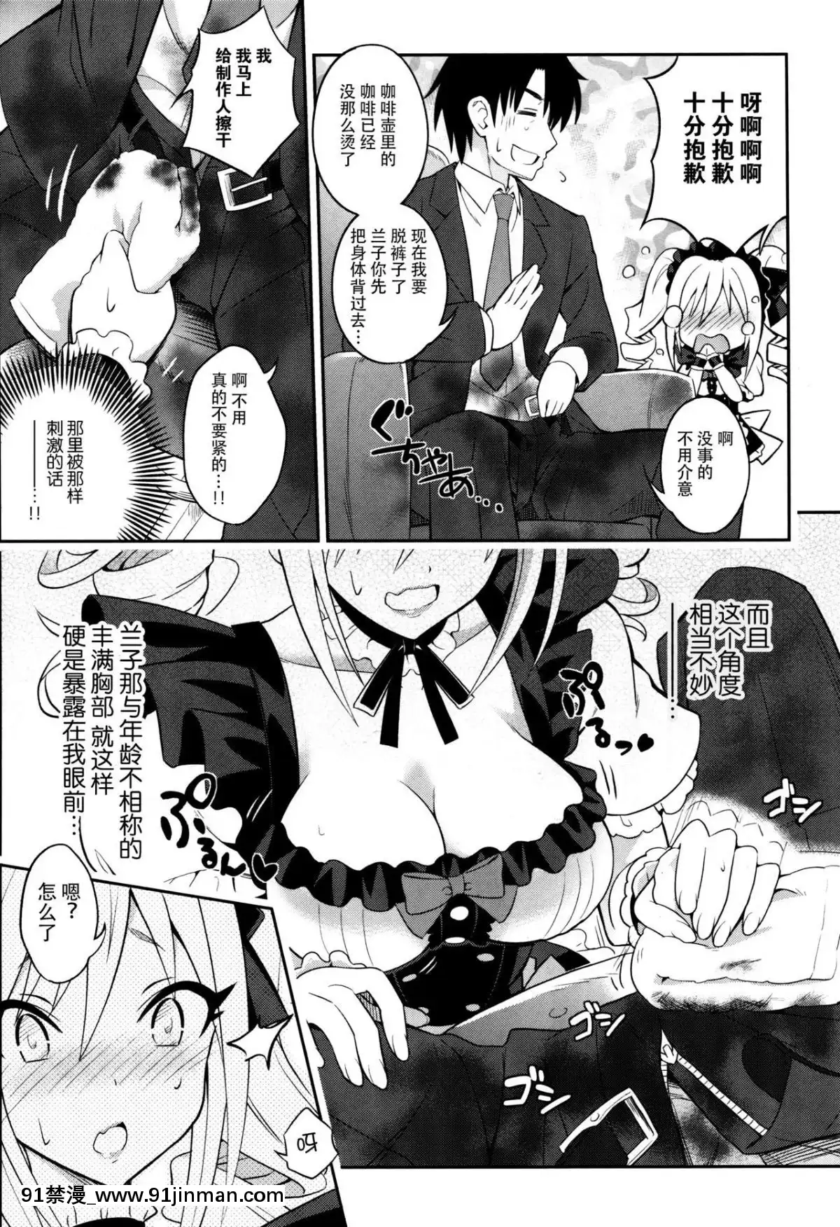 (COMIC1☆10)-[tomatohouse-905`s-room-(うらび)]-汝の注文、我が前に示せ!-(アイドルマスター-シンデレラガールズ)-[臉腫漢化組][惡魔高校 h漫]