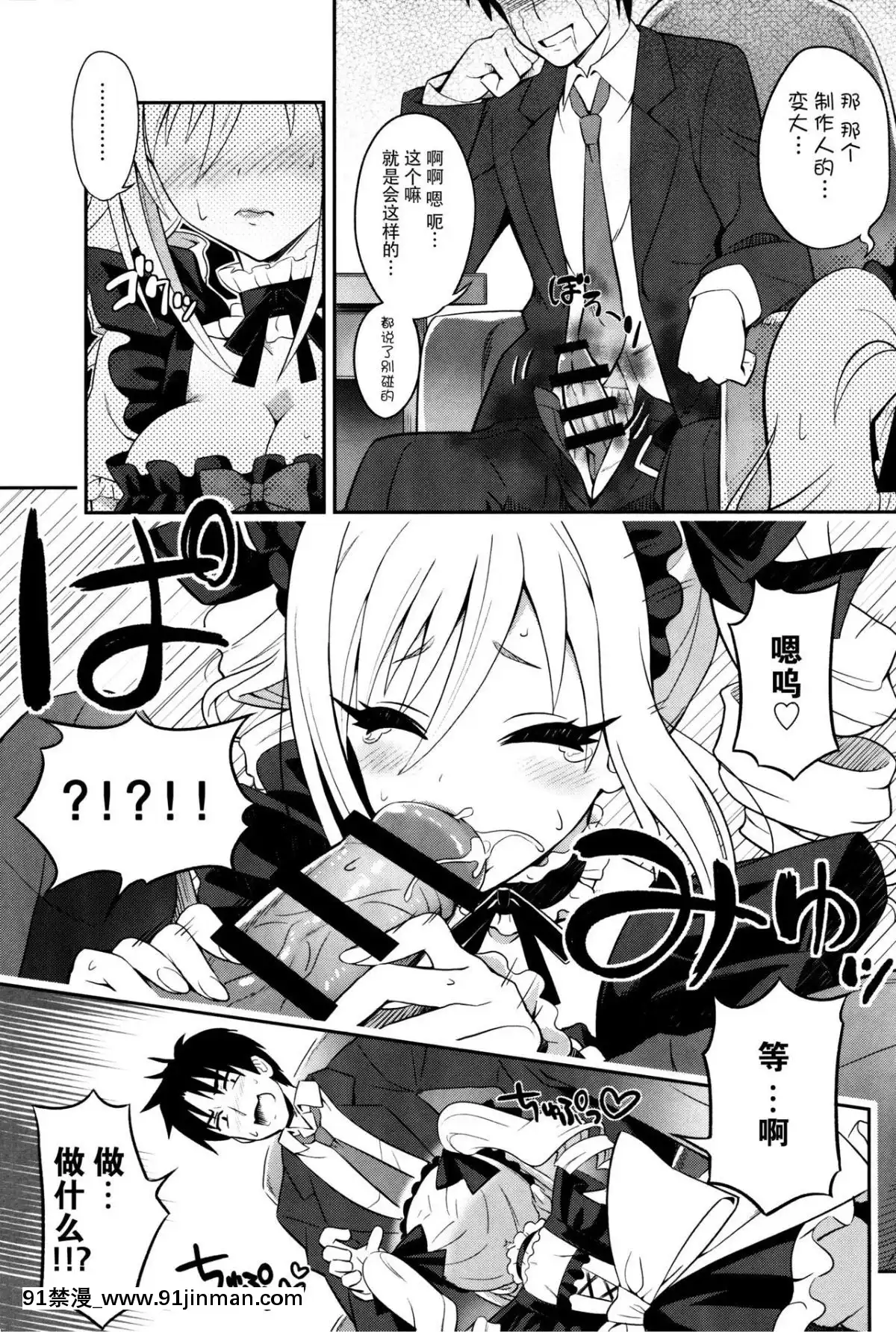(COMIC1☆10)-[tomatohouse-905`s-room-(うらび)]-汝の注文、我が前に示せ!-(アイドルマスター-シンデレラガールズ)-[臉腫漢化組][惡魔高校 h漫]