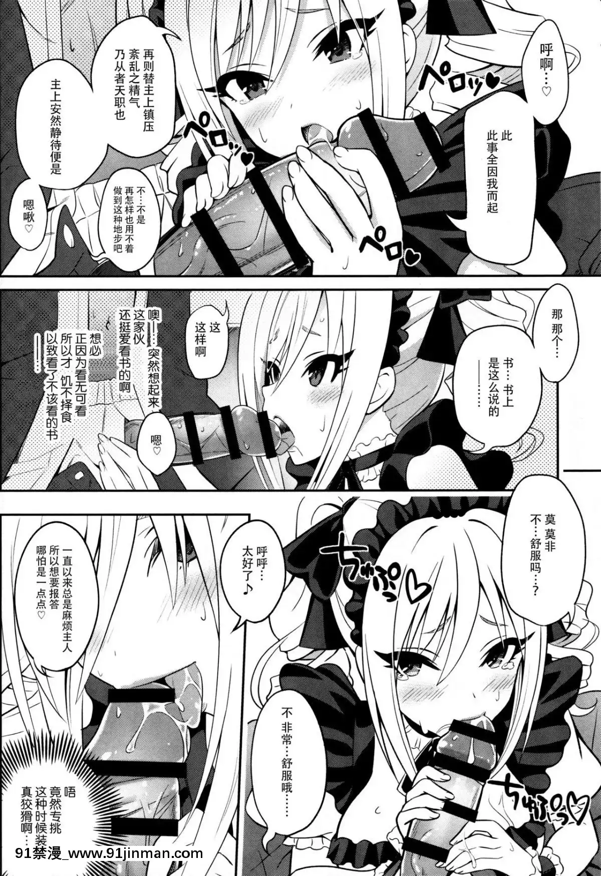 (COMIC1☆10)-[tomatohouse-905`s-room-(うらび)]-汝の注文、我が前に示せ!-(アイドルマスター-シンデレラガールズ)-[臉腫漢化組][惡魔高校 h漫]