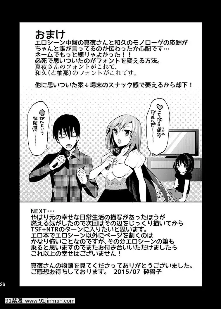 [ガットマキア (砕骨子)] 真夜中は女神―寝取られ性転换―3 [台湾最美丽的风景汉化] [Digital][山田秀树 h漫]