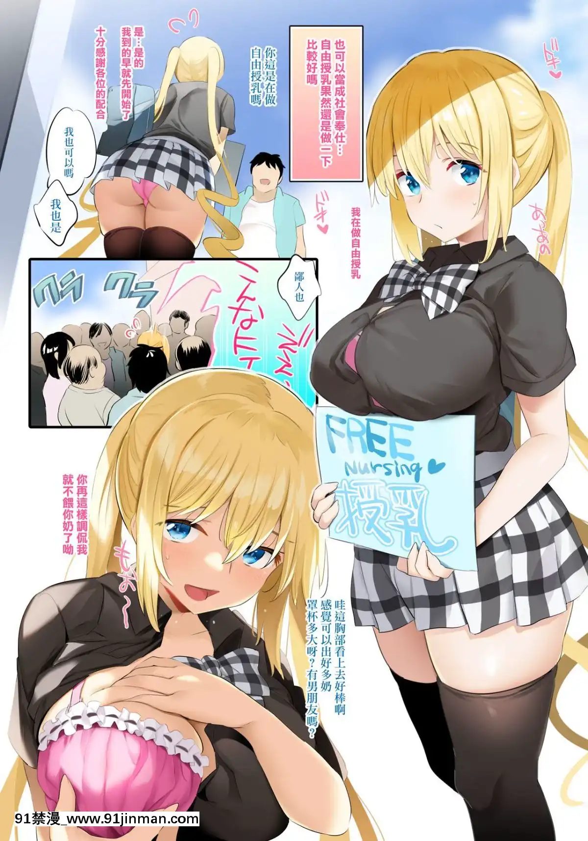 [ジャックとニコルソン-(のりパチ)]-ブレンドS搾乳部。-(ブレンド・S)-[無邪気漢化組][h漫 直播]