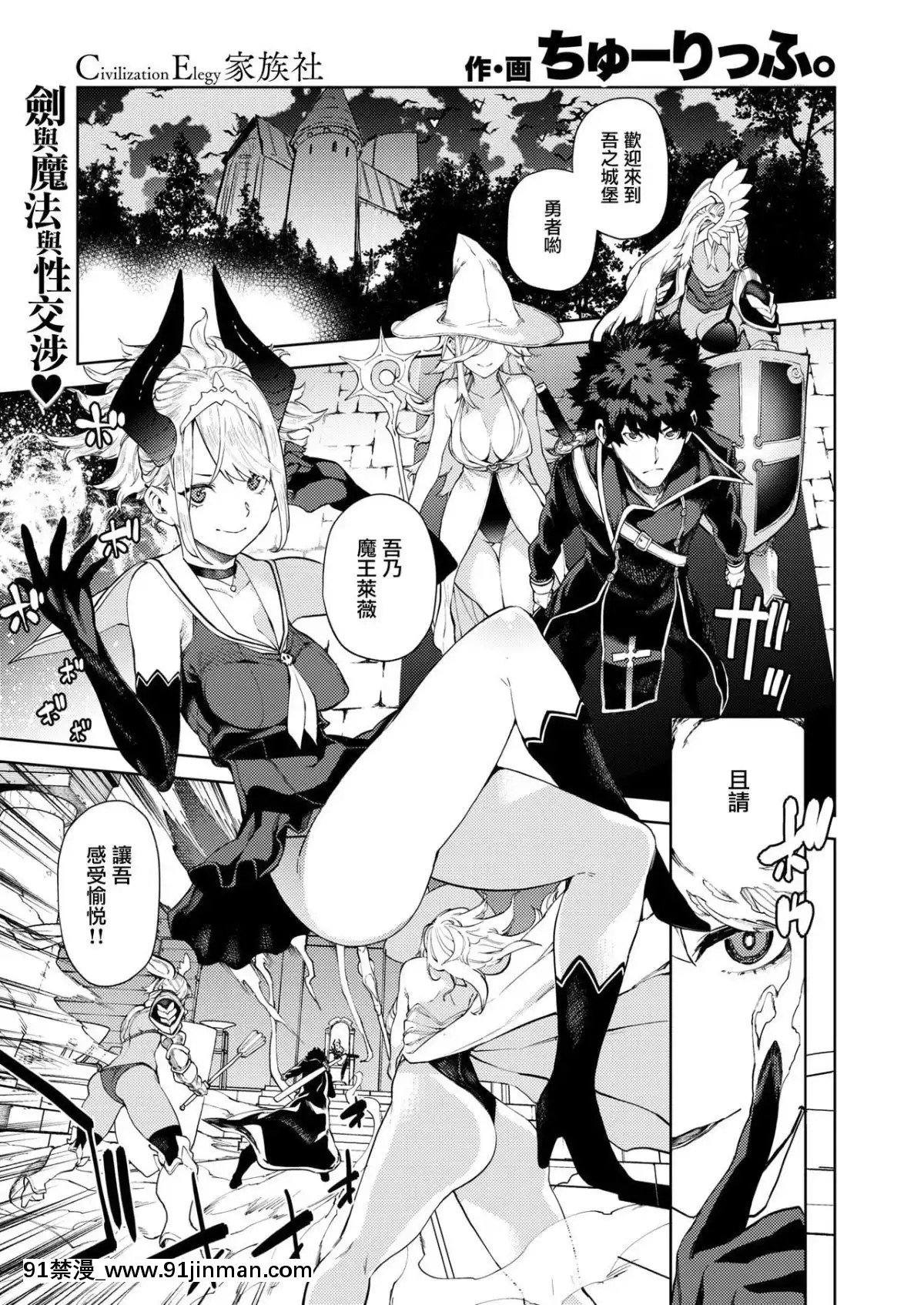 [ちゅーりっふ。]-性剣エクスカリバー-(コミックゼロス-#77)-[CE家族社]-[Digital][宇髄天元 18禁]