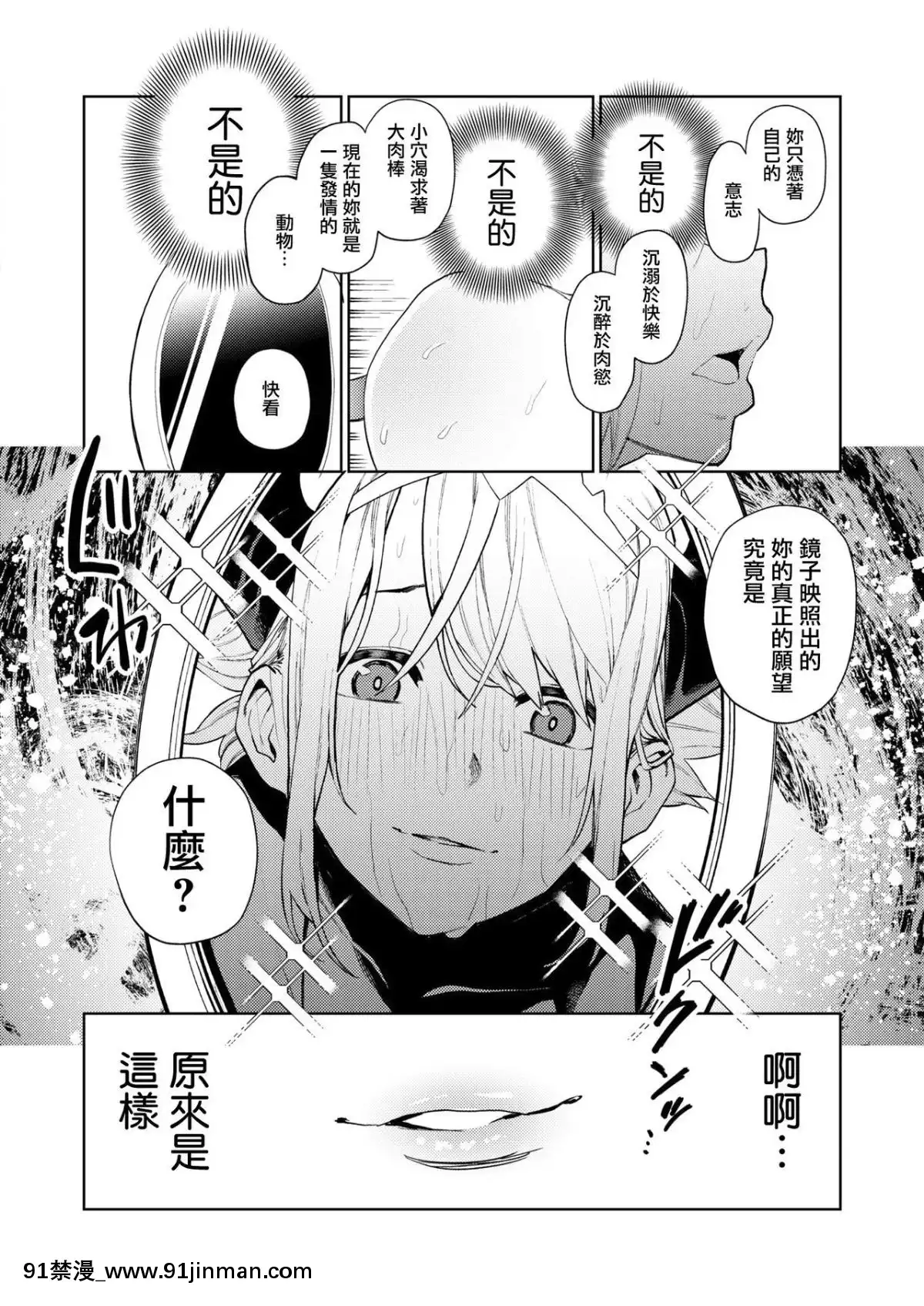 [ちゅーりっふ。]-性剣エクスカリバー-(コミックゼロス-#77)-[CE家族社]-[Digital][宇髄天元 18禁]
