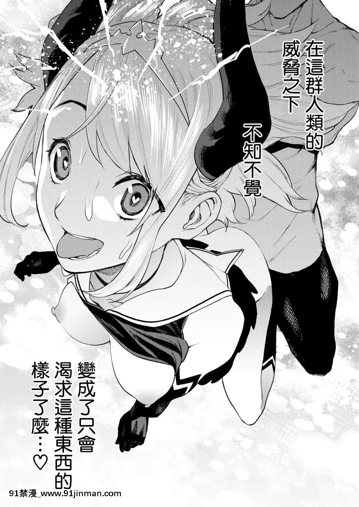 [ちゅーりっふ。]-性剣エクスカリバー-(コミックゼロス-#77)-[CE家族社]-[Digital][宇髄天元 18禁]