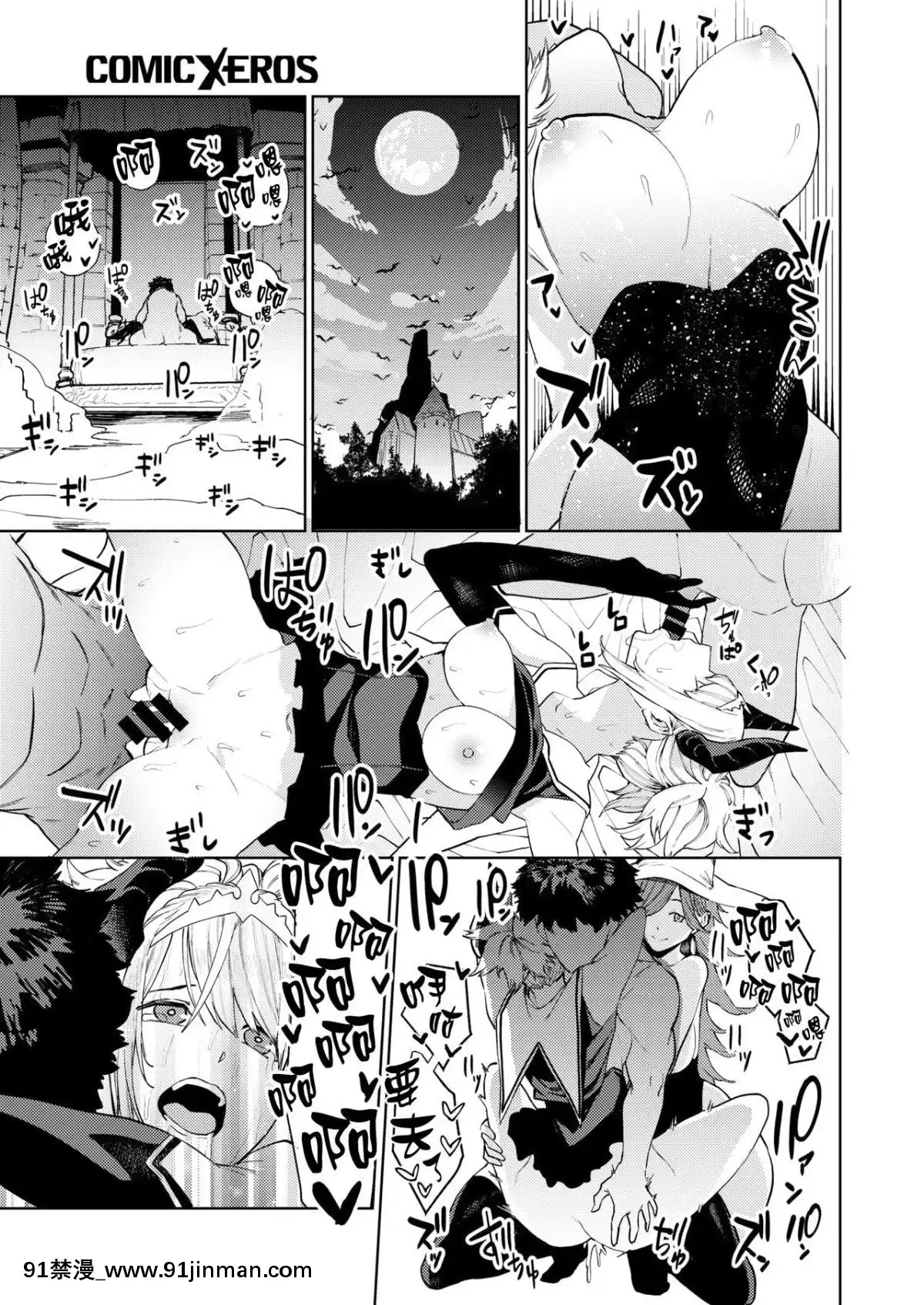 [ちゅーりっふ。]-性剣エクスカリバー-(コミックゼロス-#77)-[CE家族社]-[Digital][宇髄天元 18禁]