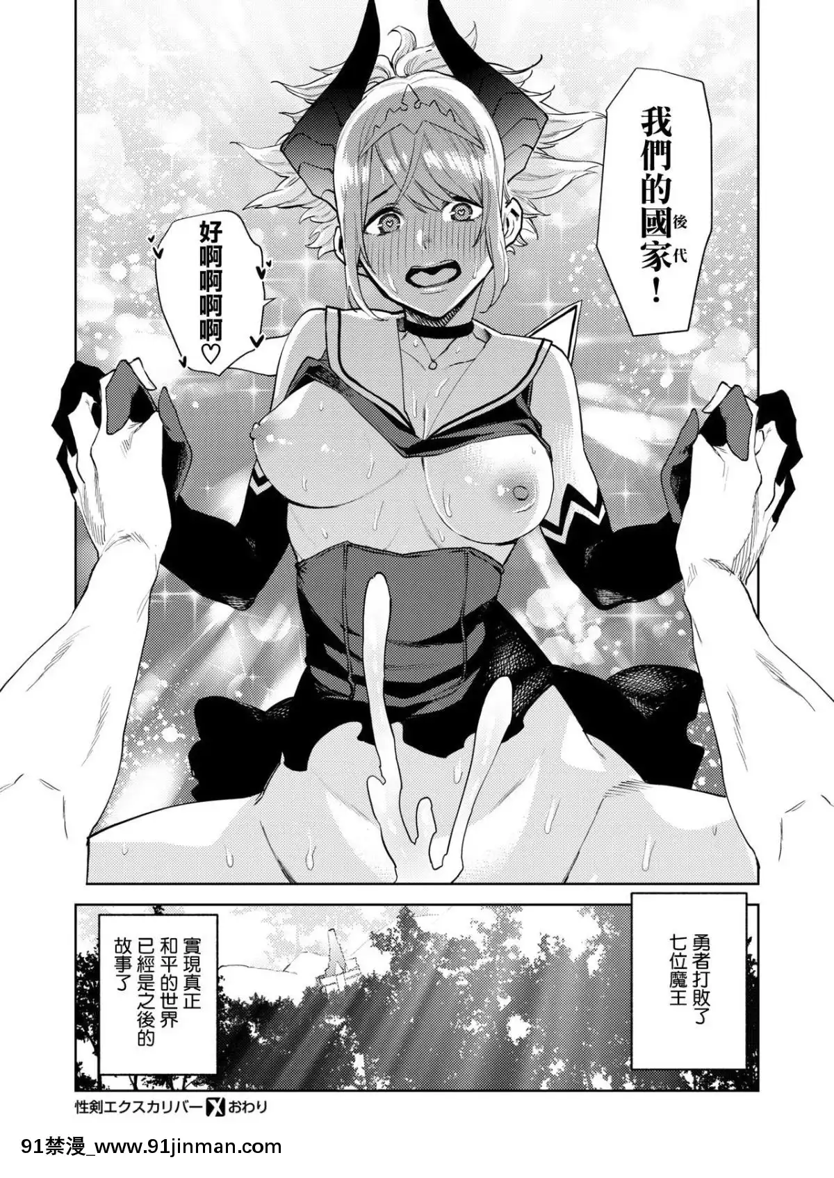 [ちゅーりっふ。]-性剣エクスカリバー-(コミックゼロス-#77)-[CE家族社]-[Digital][宇髄天元 18禁]