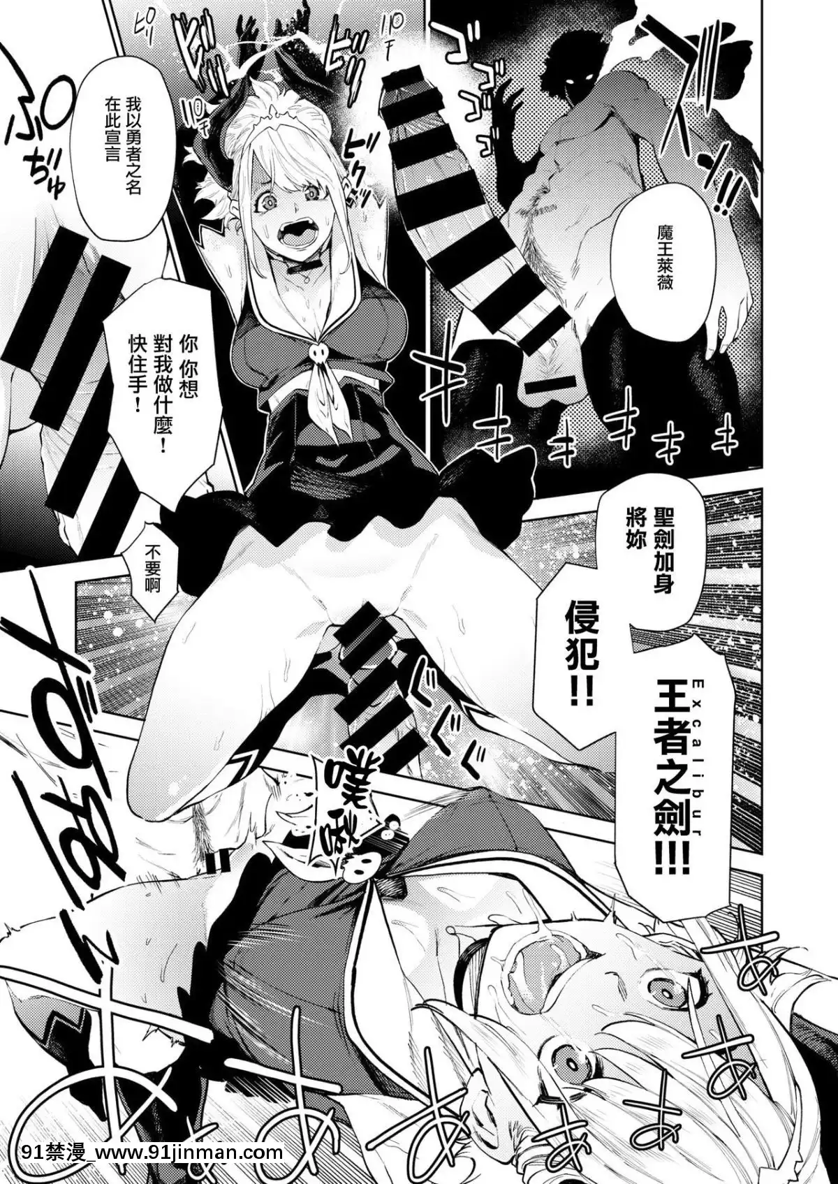 [ちゅーりっふ。]-性剣エクスカリバー-(コミックゼロス-#77)-[CE家族社]-[Digital][宇髄天元 18禁]