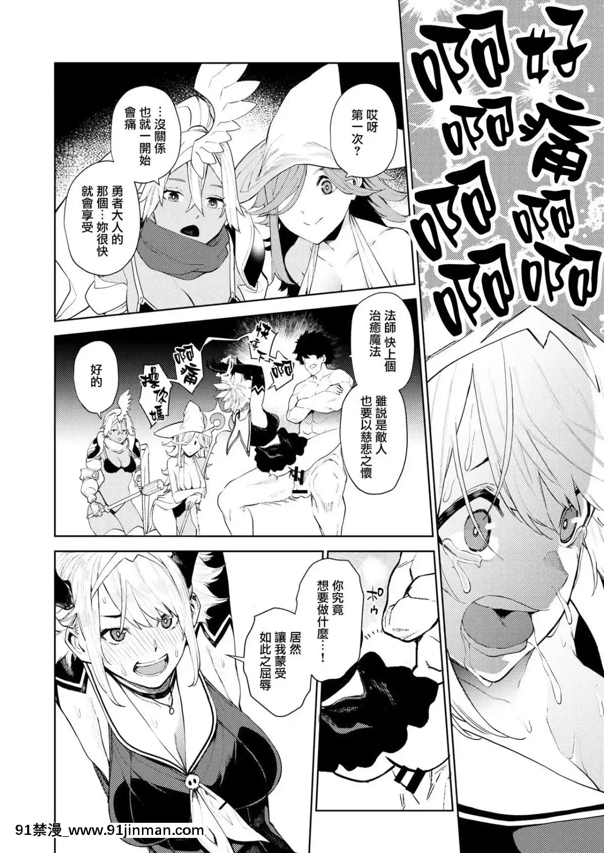 [ちゅーりっふ。]-性剣エクスカリバー-(コミックゼロス-#77)-[CE家族社]-[Digital][宇髄天元 18禁]