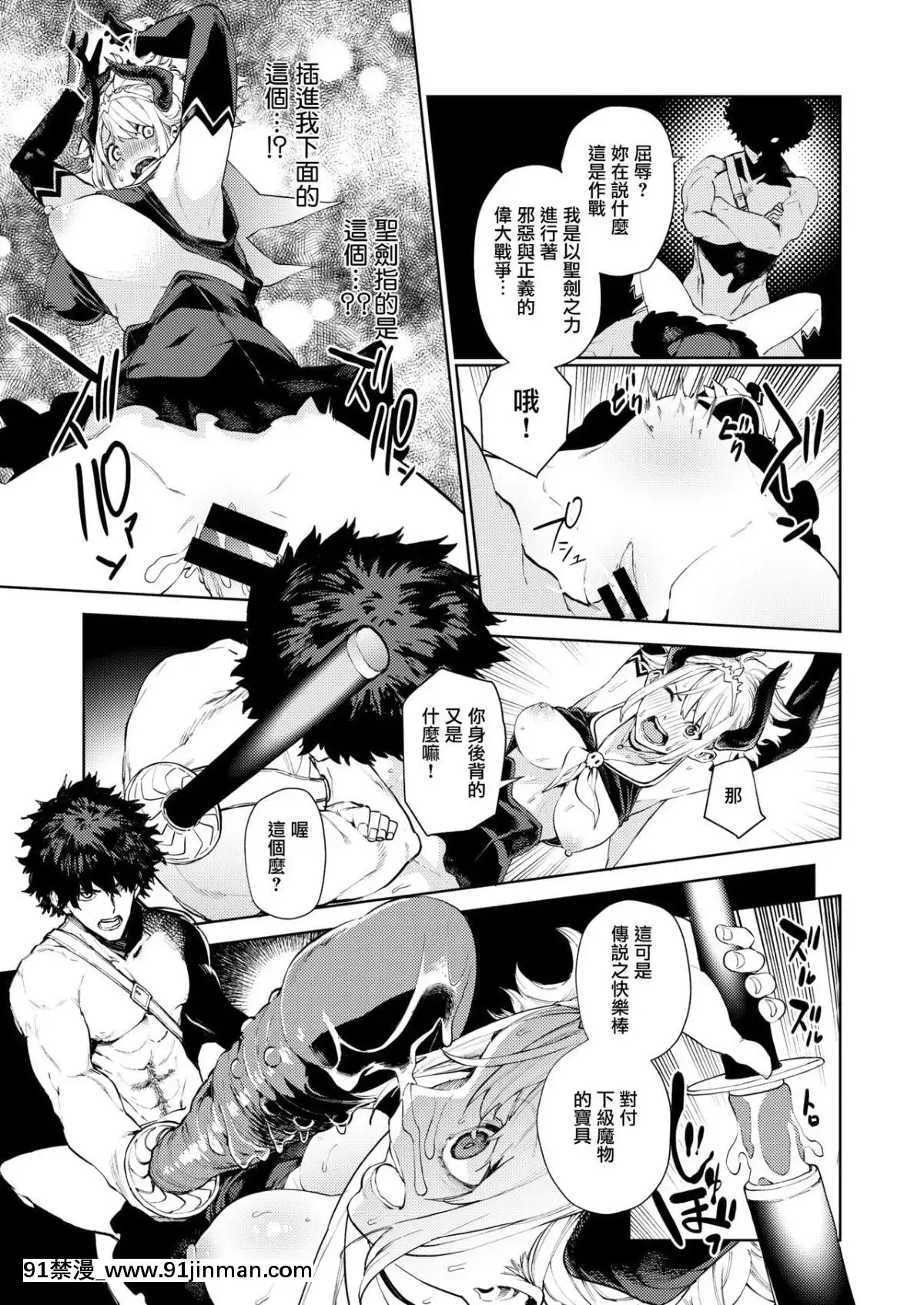 [ちゅーりっふ。]-性剣エクスカリバー-(コミックゼロス-#77)-[CE家族社]-[Digital][宇髄天元 18禁]