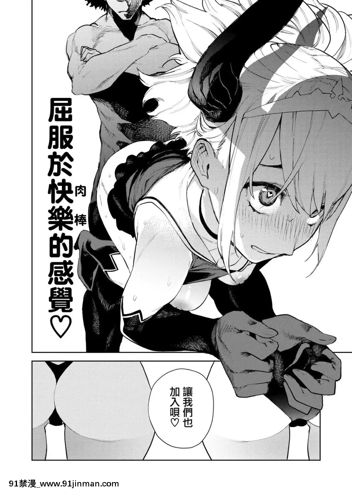 [ちゅーりっふ。]-性剣エクスカリバー-(コミックゼロス-#77)-[CE家族社]-[Digital][宇髄天元 18禁]