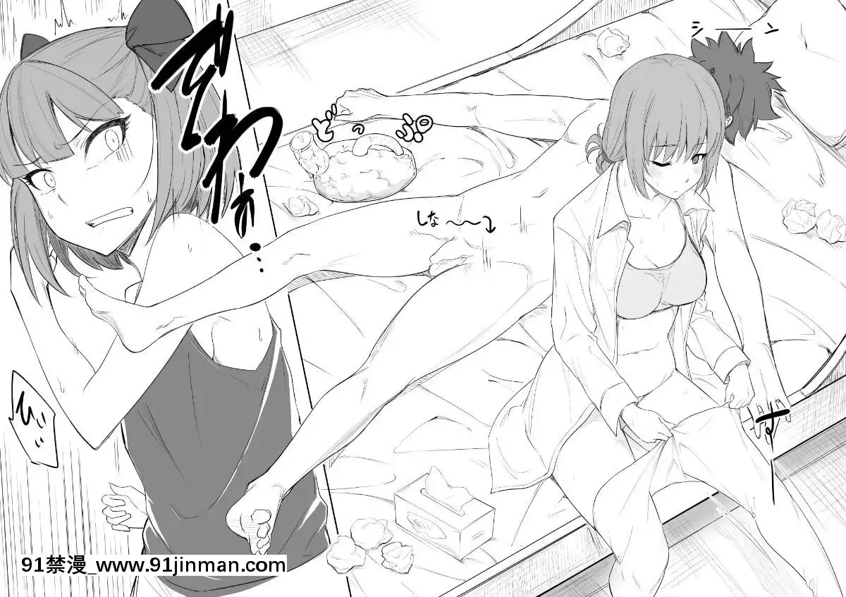 Walking-In-On-Gudao[participation a 18h]