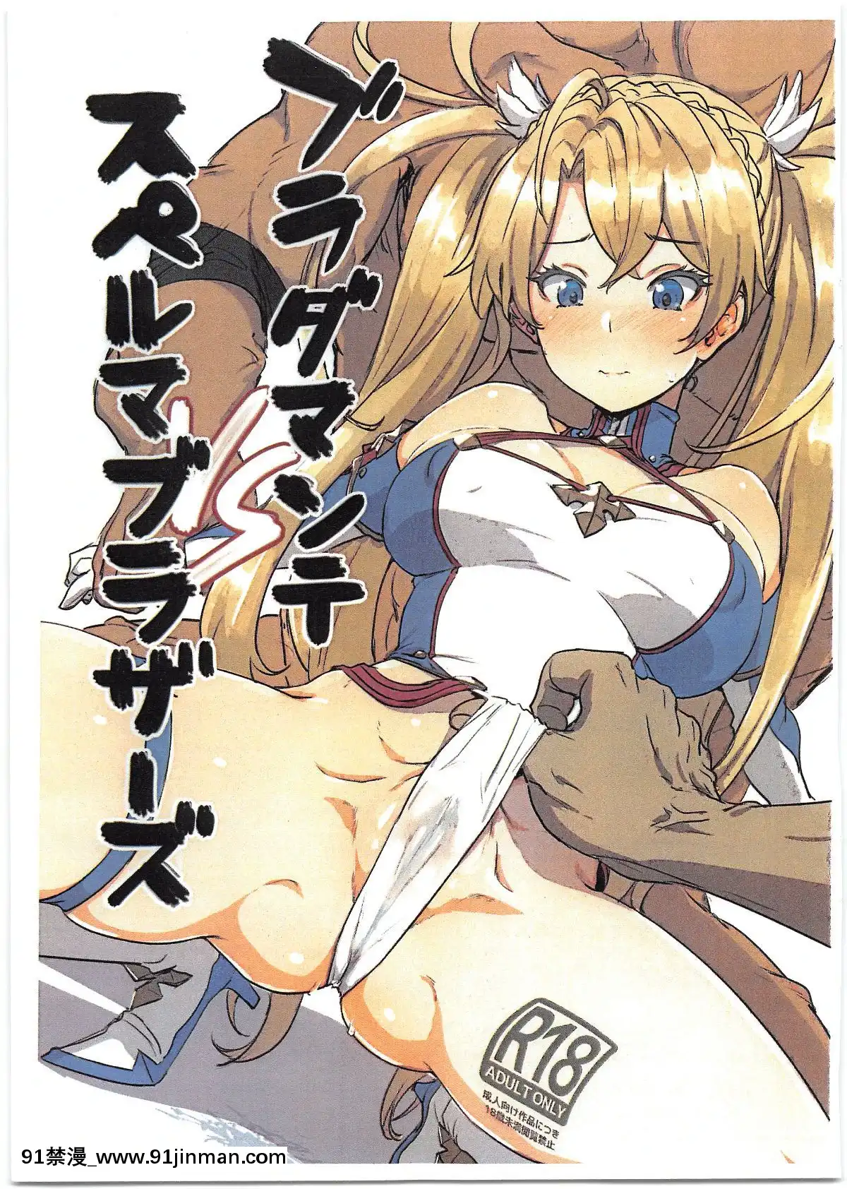 Bradamante-Sperm-Brothers[18禁 映畫]