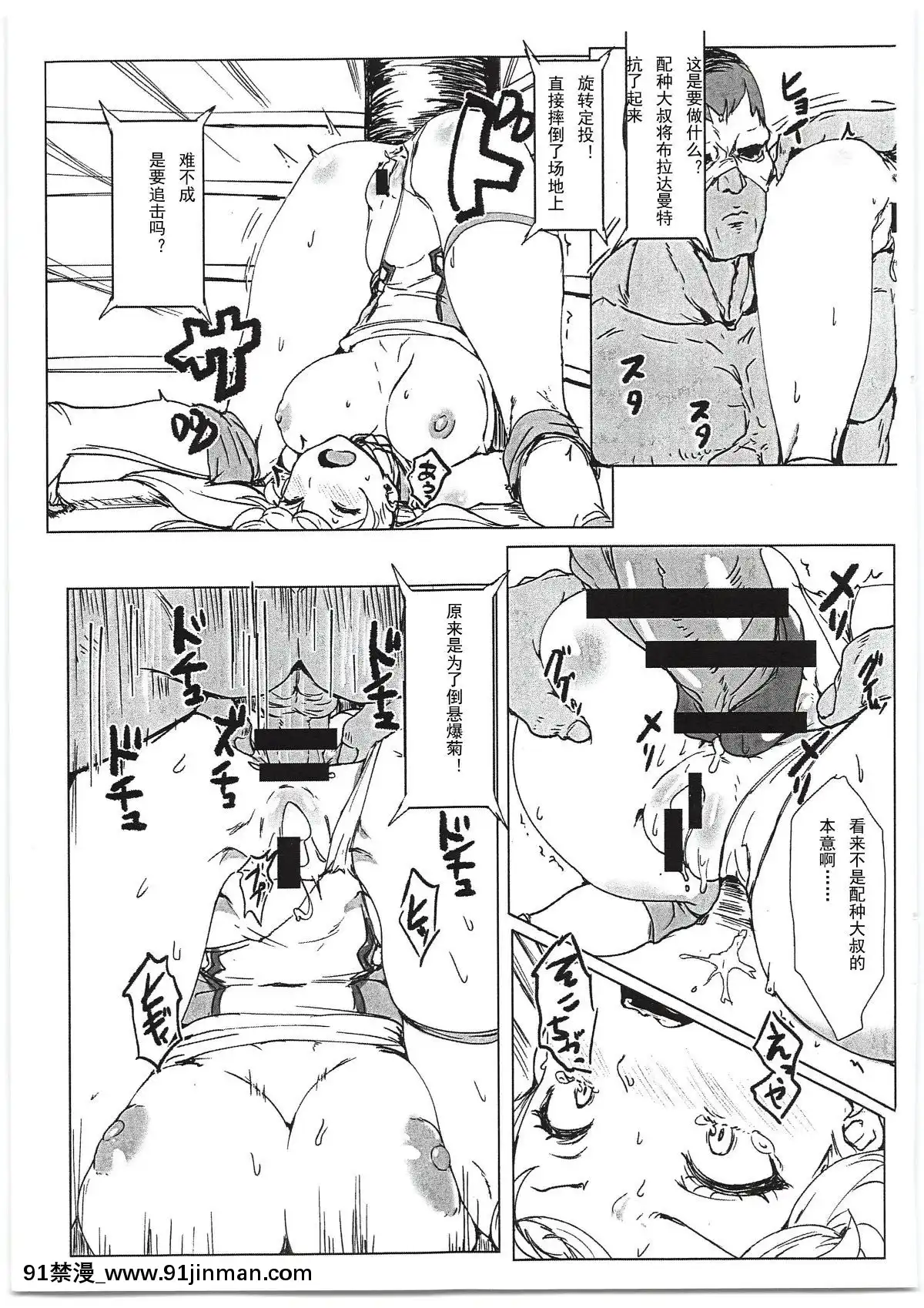 Bradamante-Sperm-Brothers[18禁 映畫]