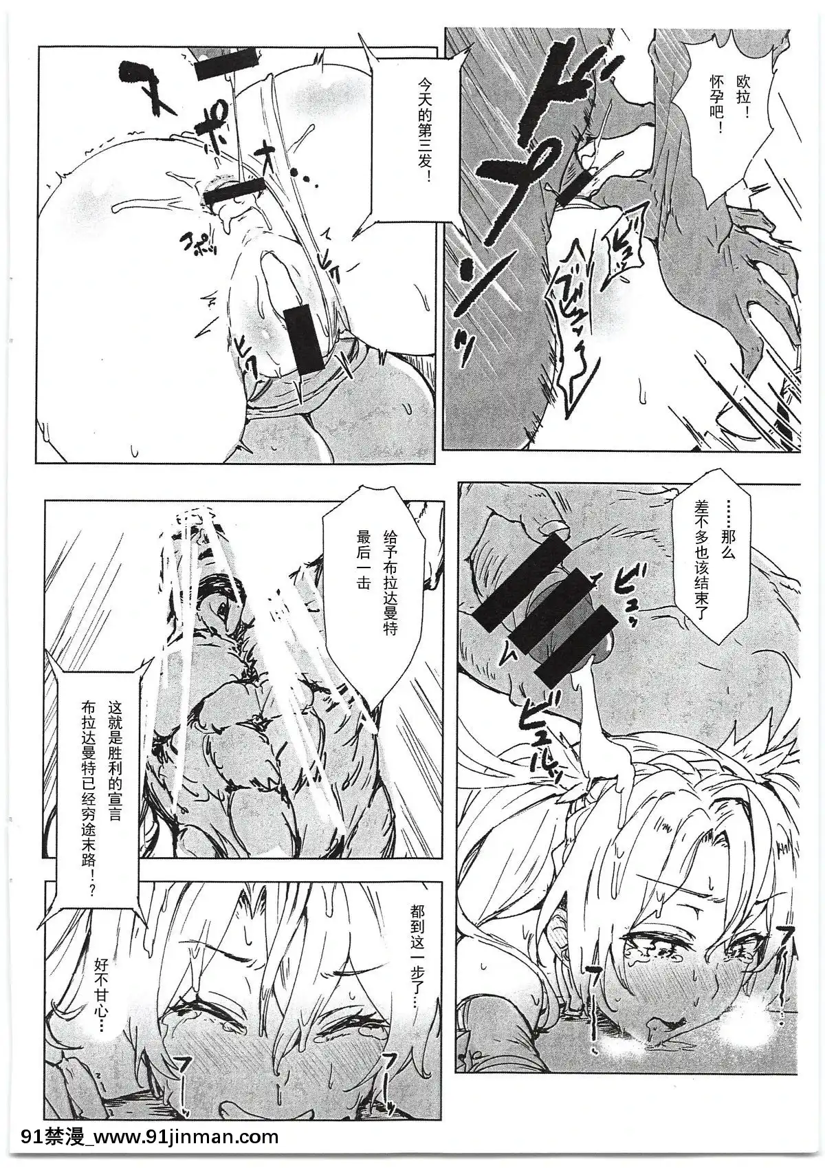 Bradamante-Sperm-Brothers[18禁 映畫]