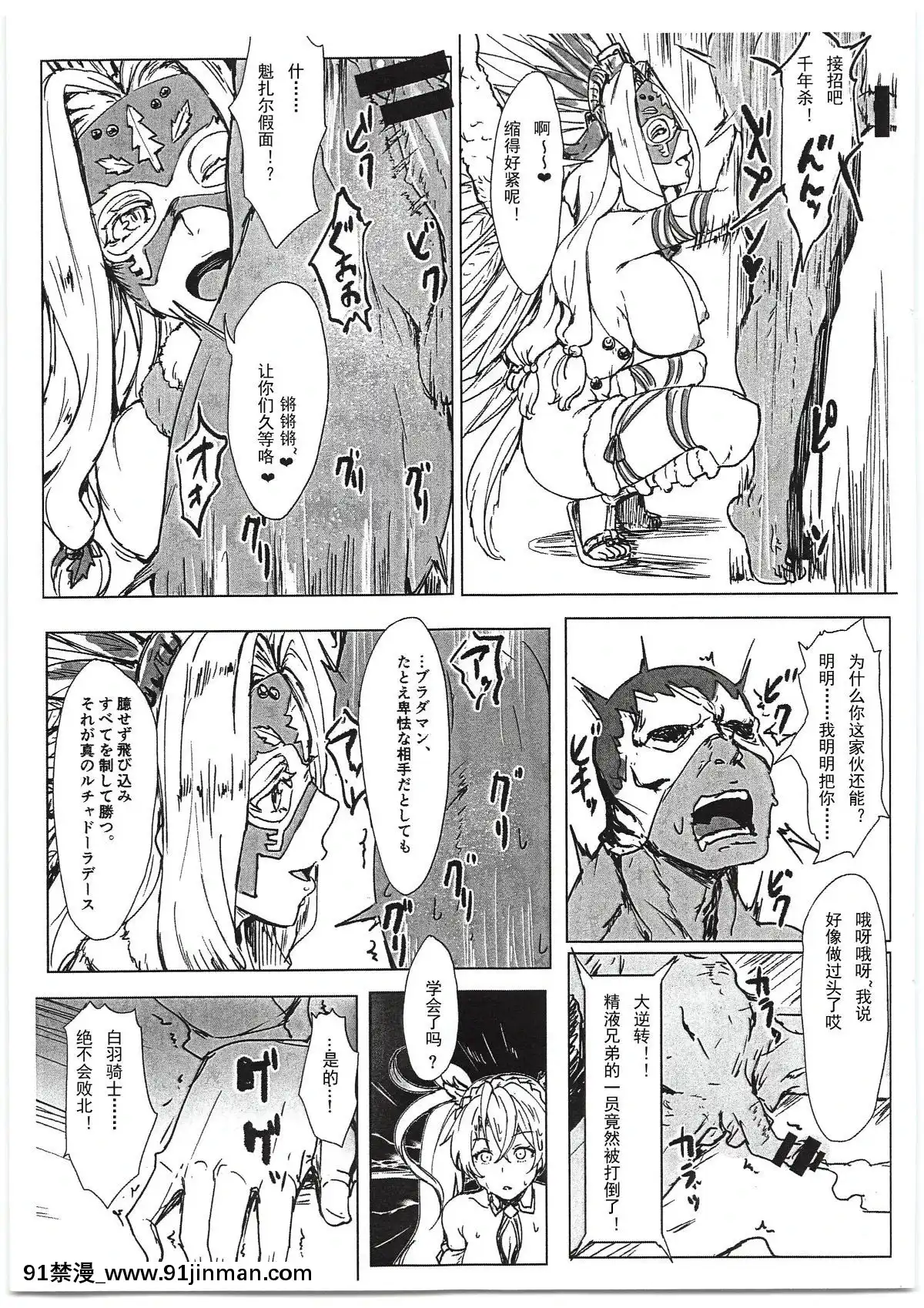 Bradamante-Sperm-Brothers[18禁 映畫]