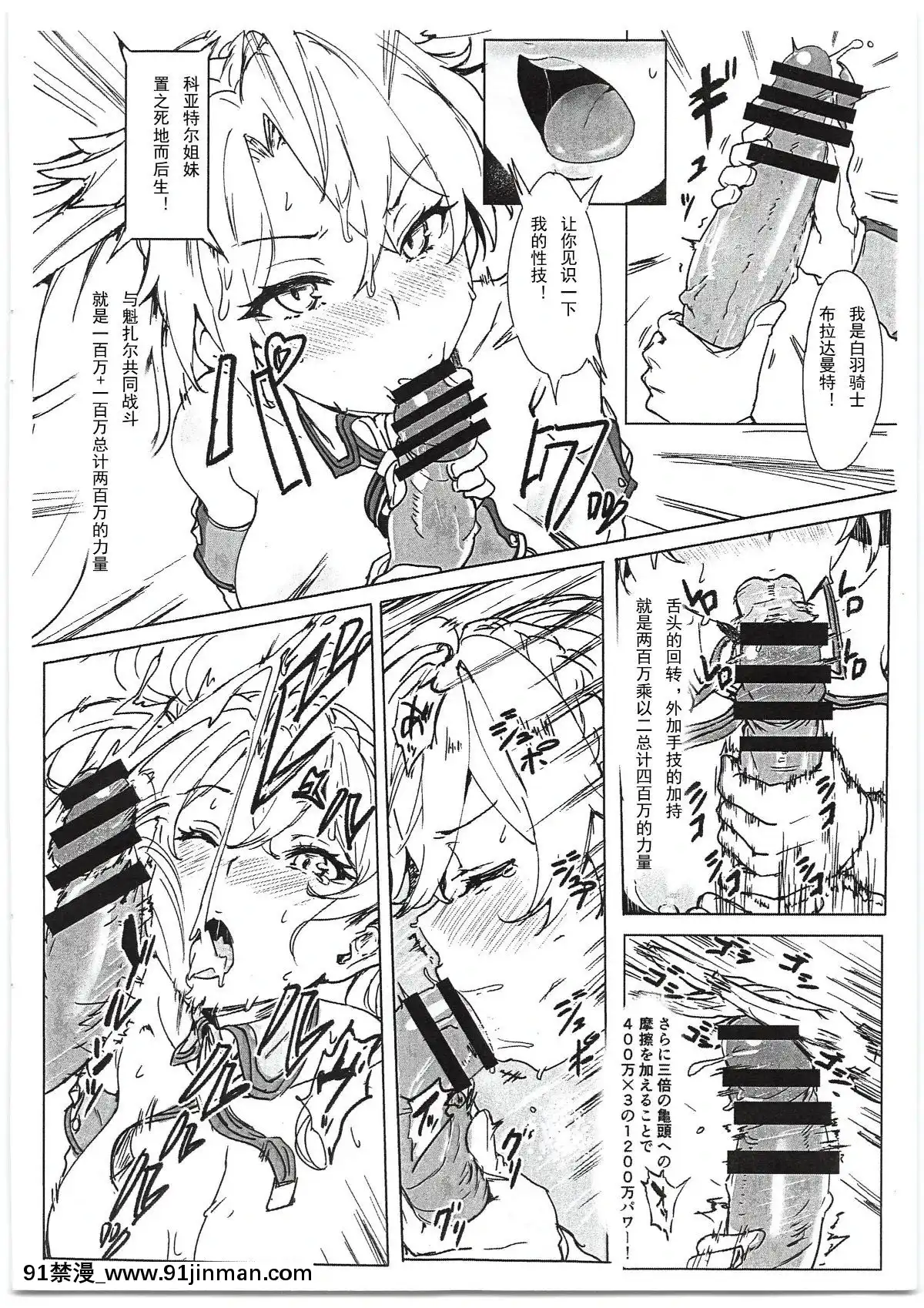 Bradamante-Sperm-Brothers[18禁 映畫]