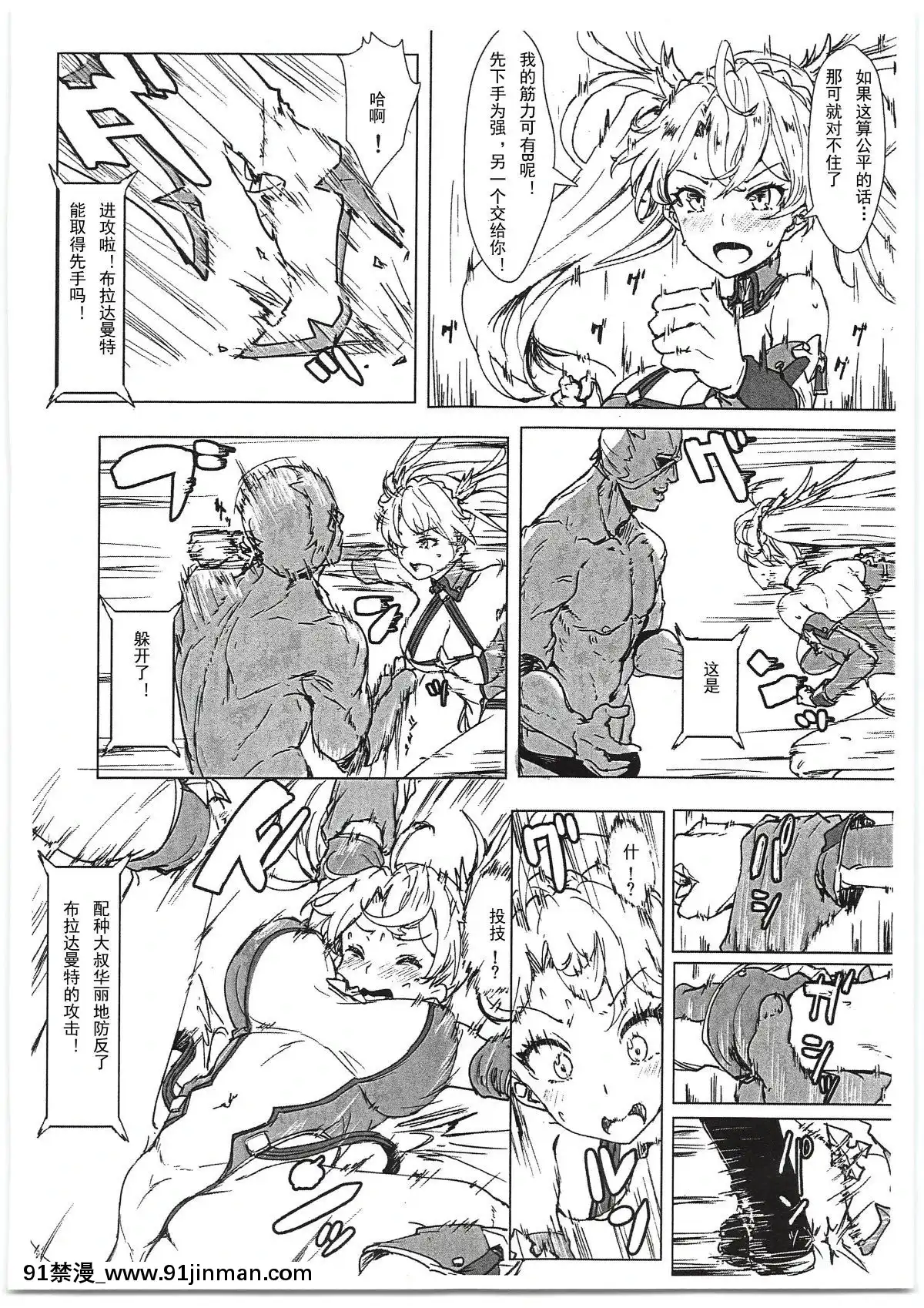 Bradamante-Sperm-Brothers[18禁 映畫]