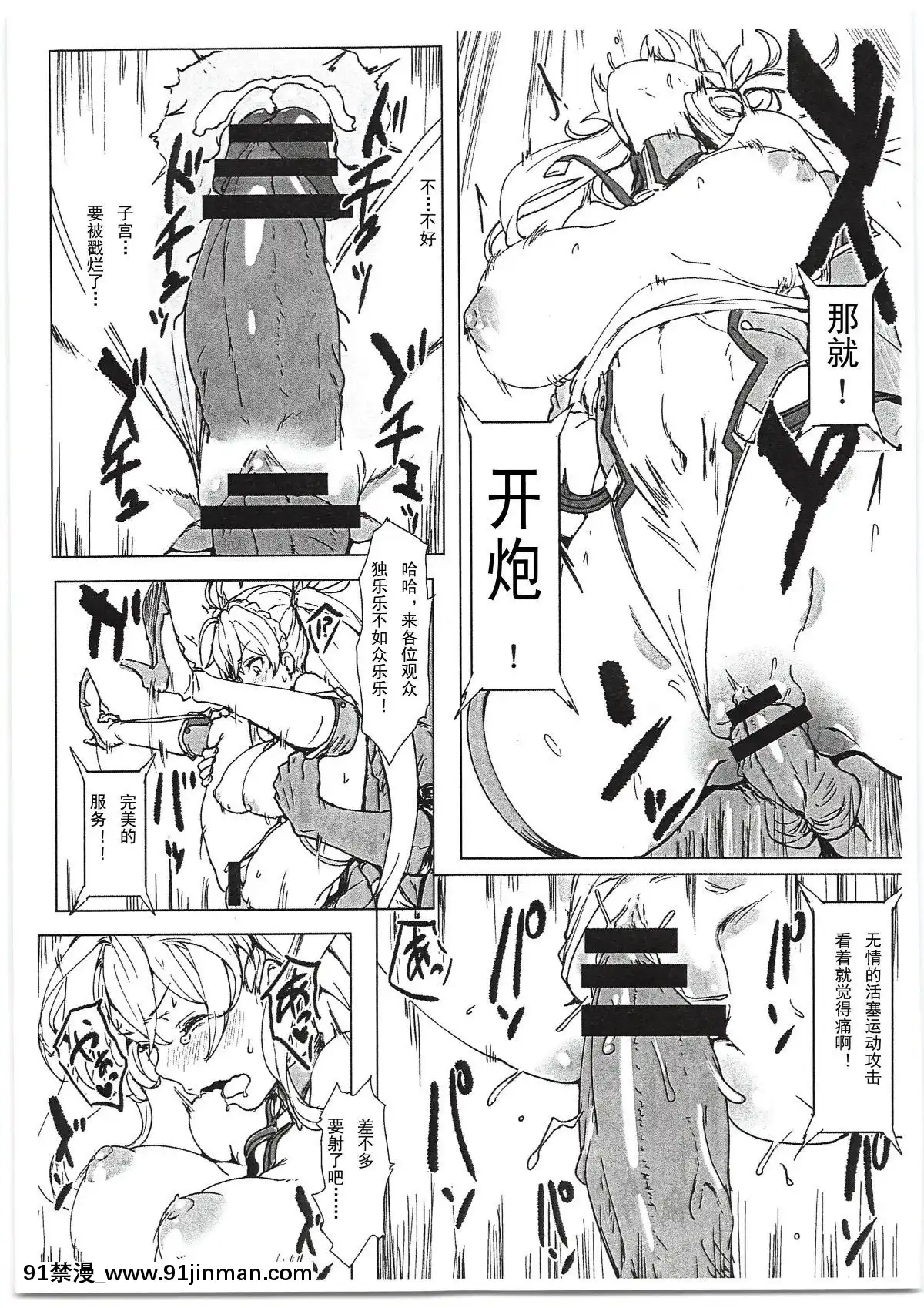 Bradamante-Sperm-Brothers[18禁 映畫]