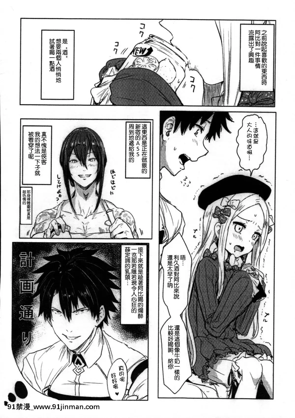 Waruiko-Abby-(Decensored)[宇崎 h漫]