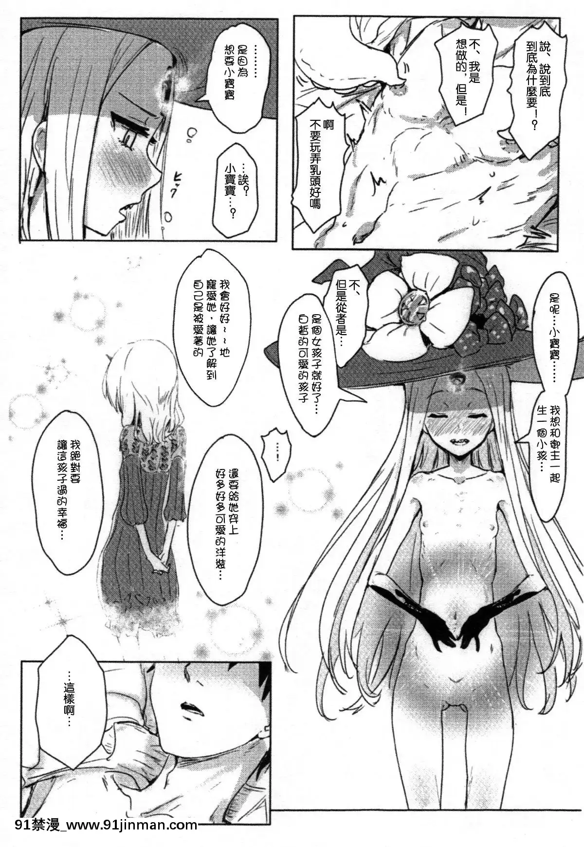 Waruiko-Abby-(Decensored)[宇崎 h漫]