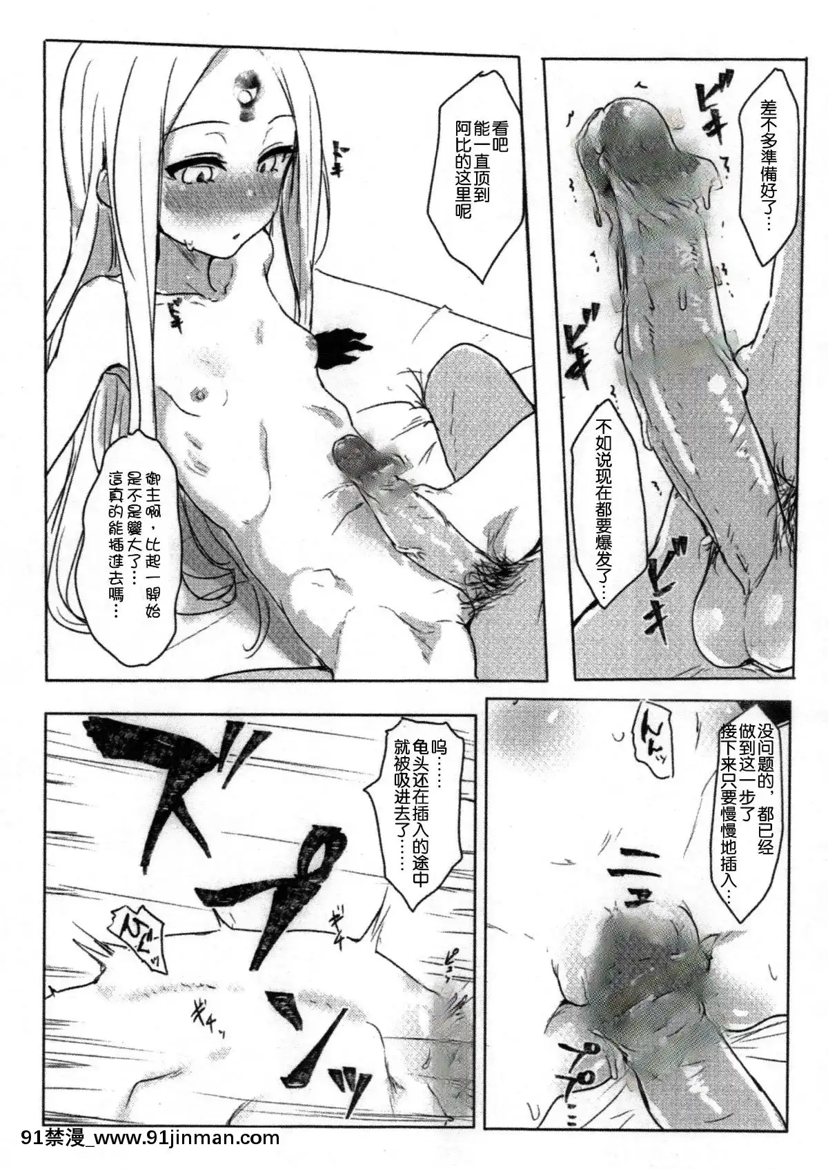Waruiko-Abby-(Decensored)[宇崎 h漫]
