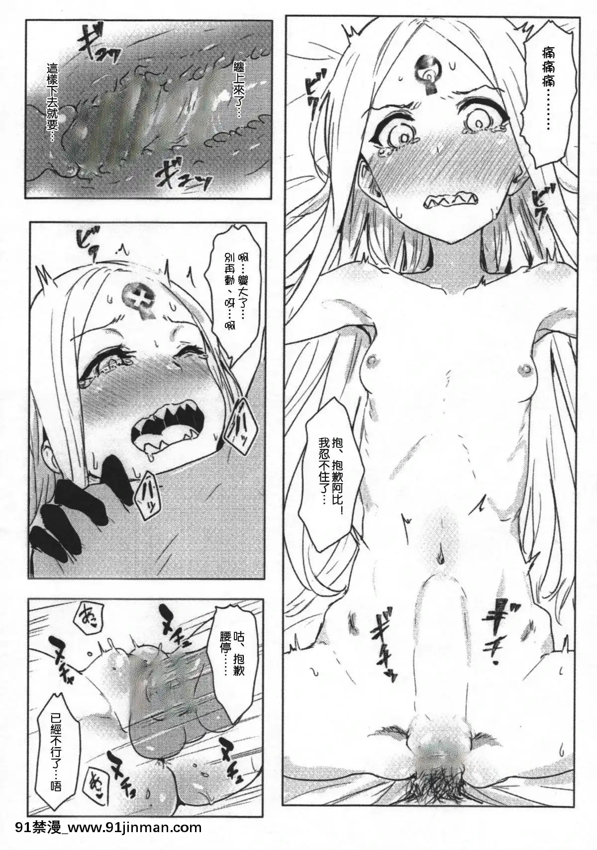 Waruiko-Abby-(Decensored)[宇崎 h漫]
