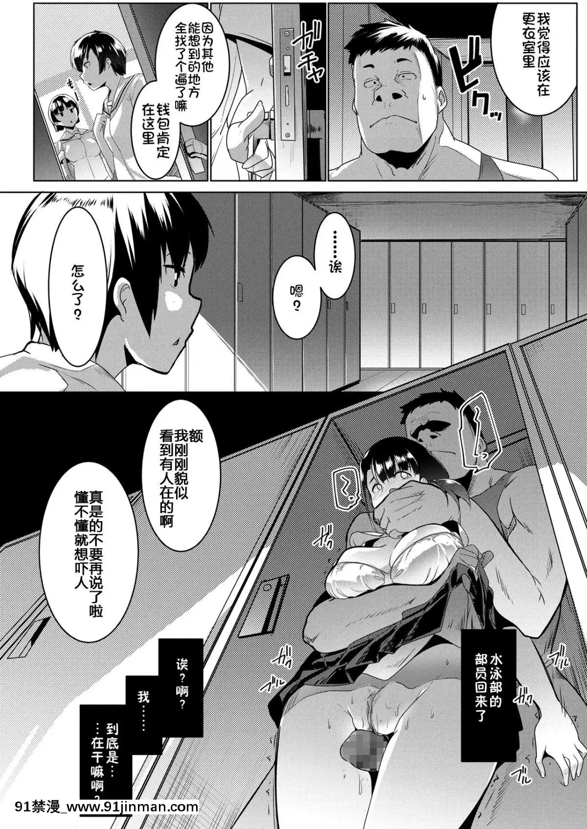 [佳奈助漢化組][むねしろ]-彼女の行為室(COMIC-高-2018年9月號)[av 18h]