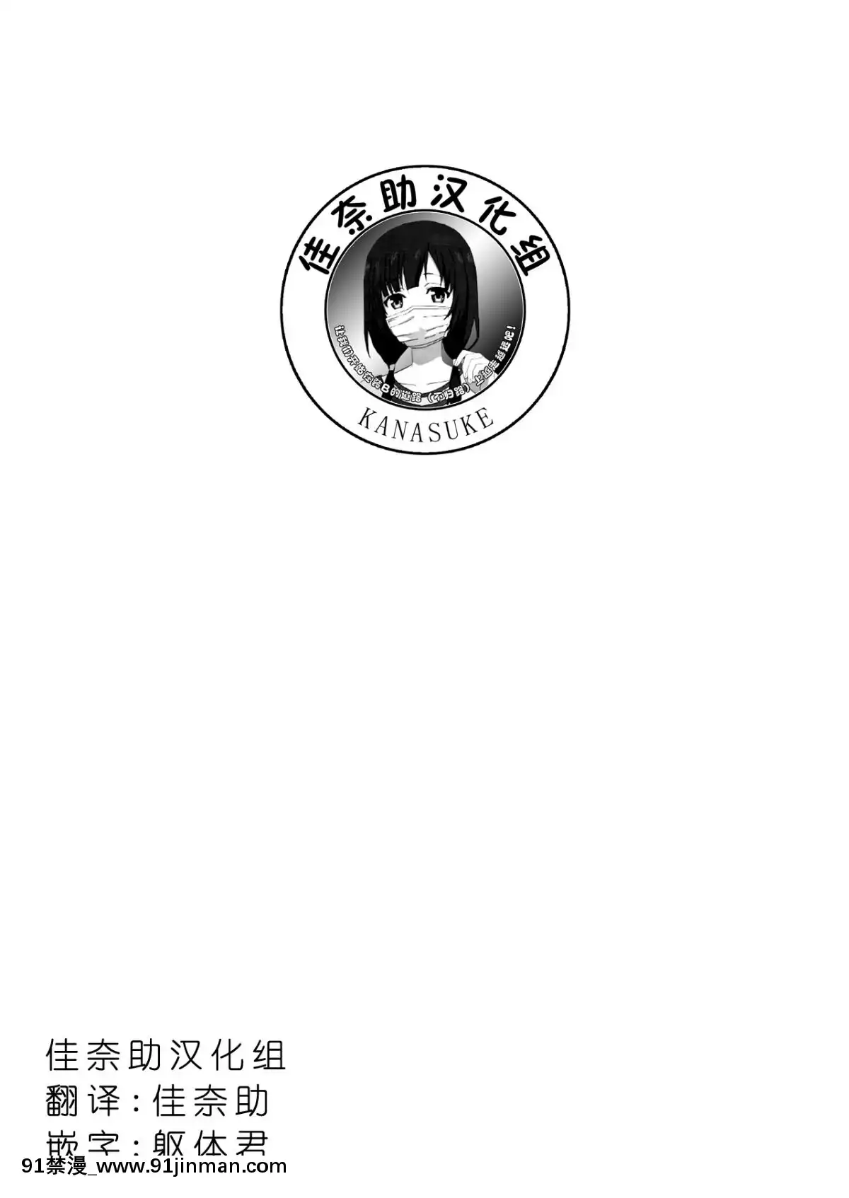 [佳奈助漢化組][むねしろ]-彼女の行為室(COMIC-高-2018年9月號)[av 18h]