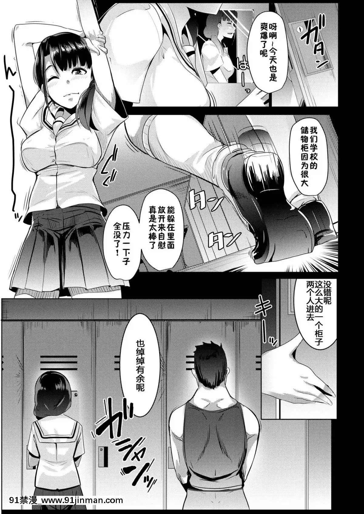 [佳奈助漢化組][むねしろ]-彼女の行為室(COMIC-高-2018年9月號)[av 18h]