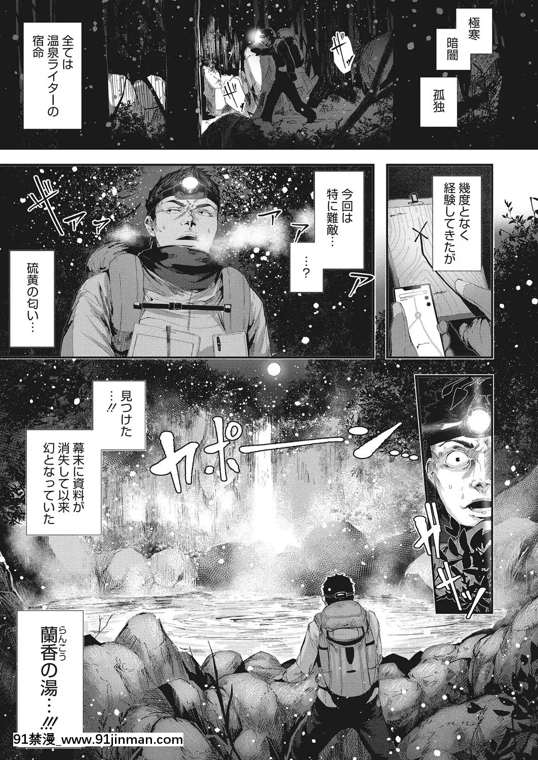 (成年コミック)-[雑誌]-コミックホットミルク-2019年5月號-[DL版[h漫 推薦]