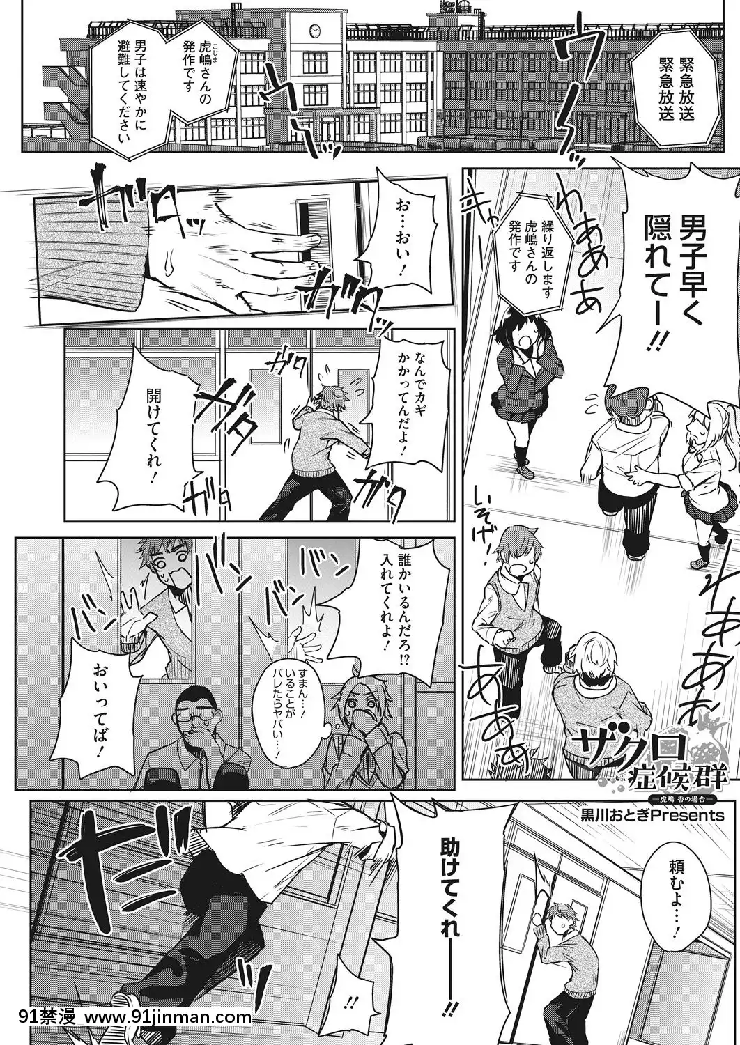 (成年コミック)-[雑誌]-コミックホットミルク-2019年5月號-[DL版[h漫 推薦]