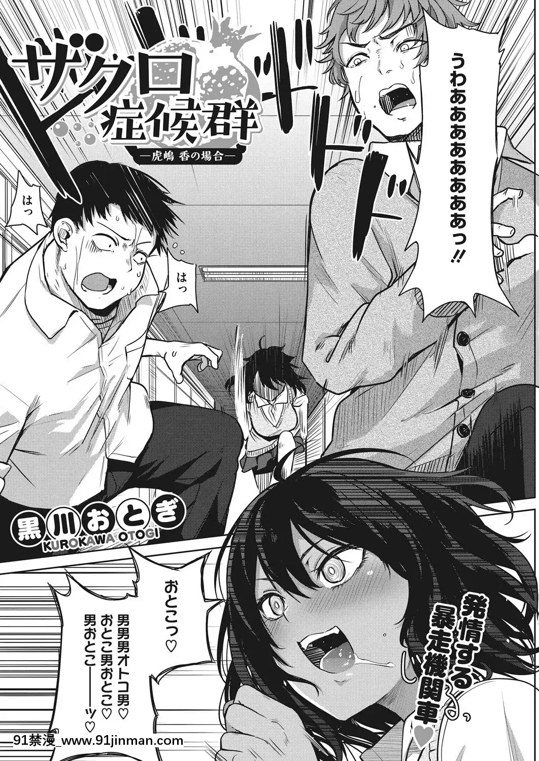 (成年コミック)-[雑誌]-コミックホットミルク-2019年5月號-[DL版[h漫 推薦]