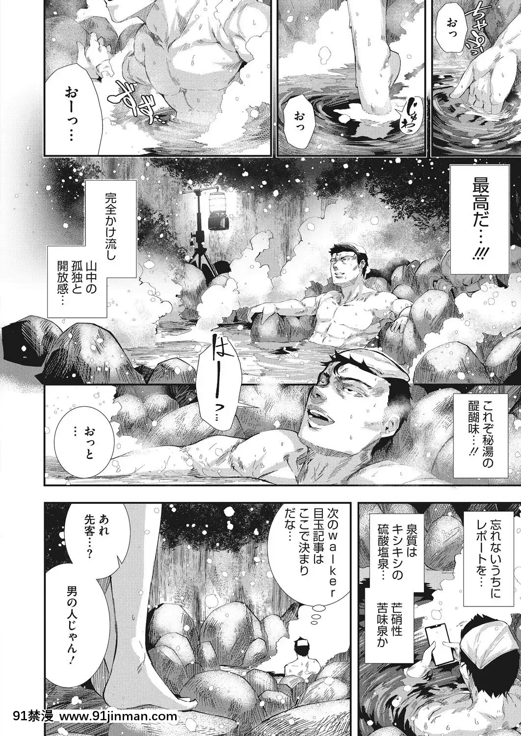 (成年コミック)-[雑誌]-コミックホットミルク-2019年5月號-[DL版[h漫 推薦]