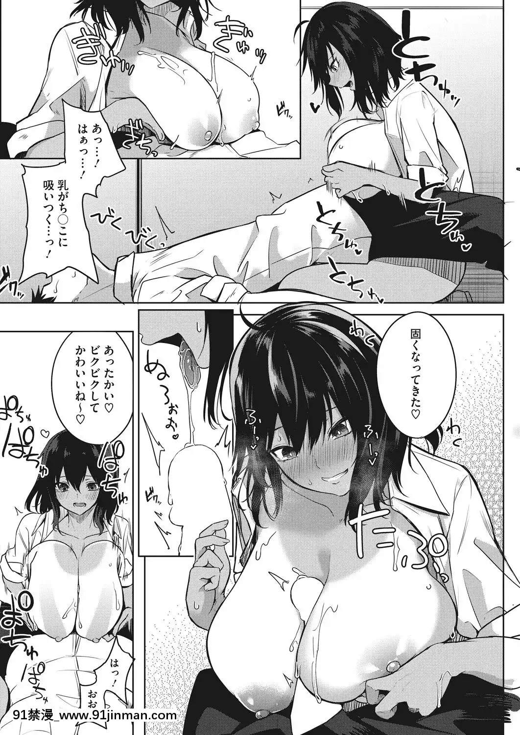 (成年コミック)-[雑誌]-コミックホットミルク-2019年5月號-[DL版[h漫 推薦]