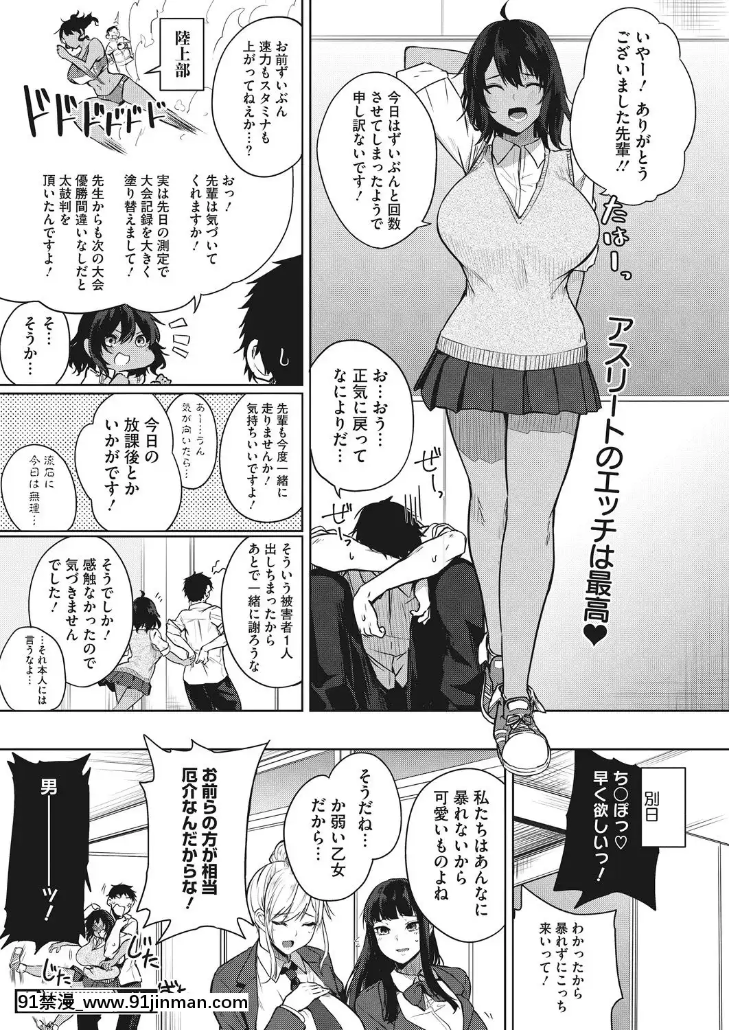(成年コミック)-[雑誌]-コミックホットミルク-2019年5月號-[DL版[h漫 推薦]