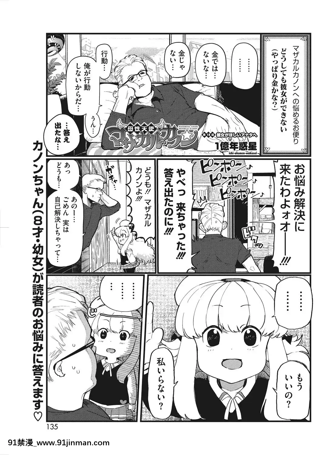 (成年コミック)-[雑誌]-コミックホットミルク-2019年5月號-[DL版[h漫 推薦]