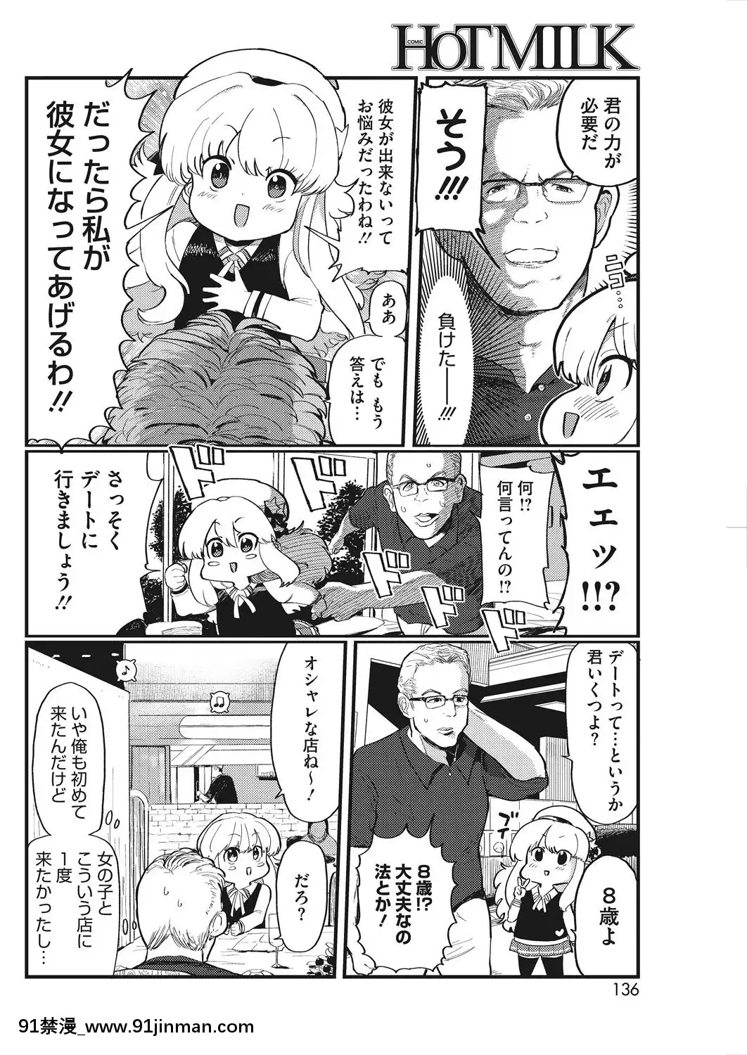(成年コミック)-[雑誌]-コミックホットミルク-2019年5月號-[DL版[h漫 推薦]