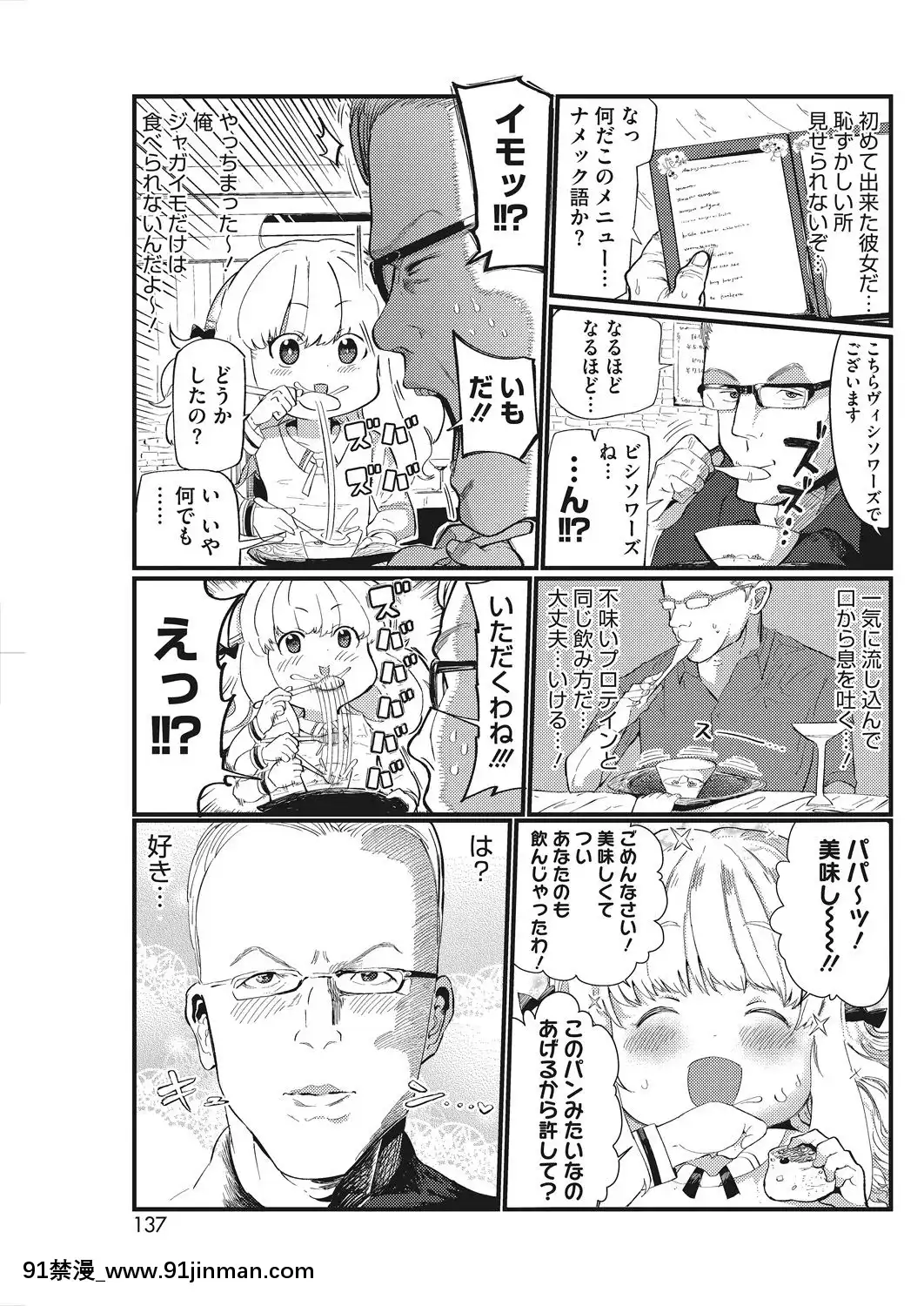 (成年コミック)-[雑誌]-コミックホットミルク-2019年5月號-[DL版[h漫 推薦]