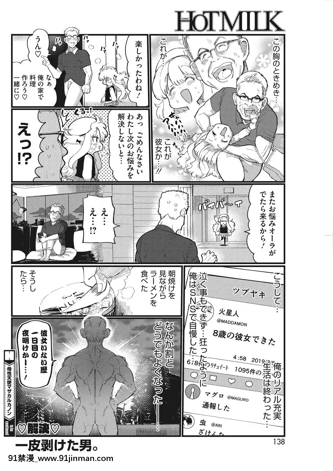 (成年コミック)-[雑誌]-コミックホットミルク-2019年5月號-[DL版[h漫 推薦]