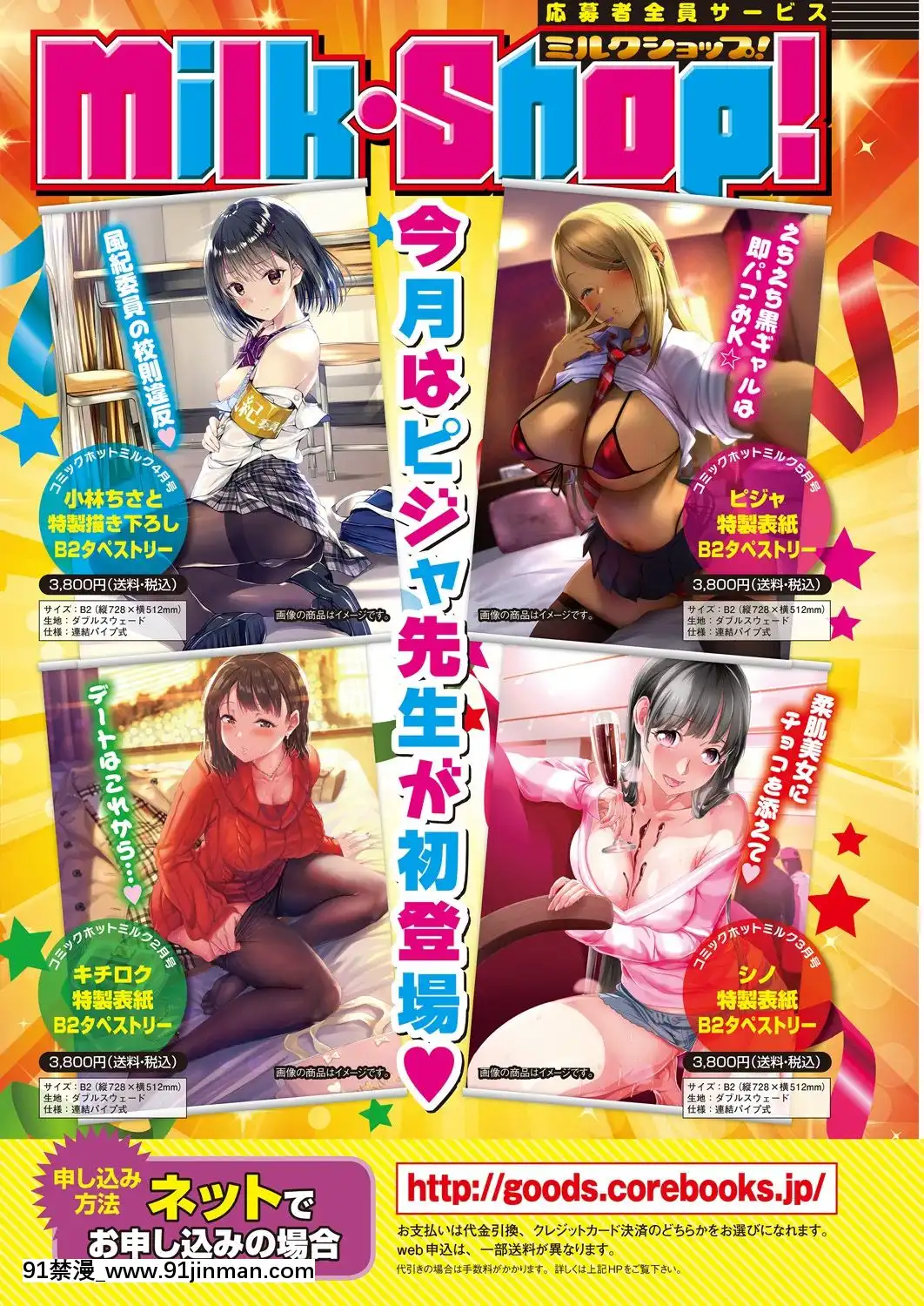 (成年コミック)-[雑誌]-コミックホットミルク-2019年5月號-[DL版[h漫 推薦]
