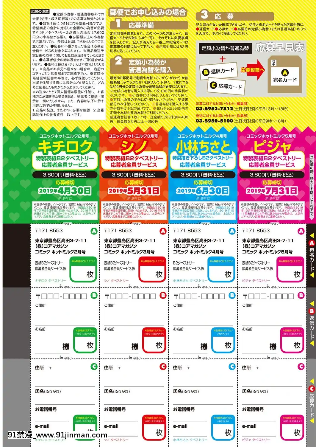 (成年コミック)-[雑誌]-コミックホットミルク-2019年5月號-[DL版[h漫 推薦]