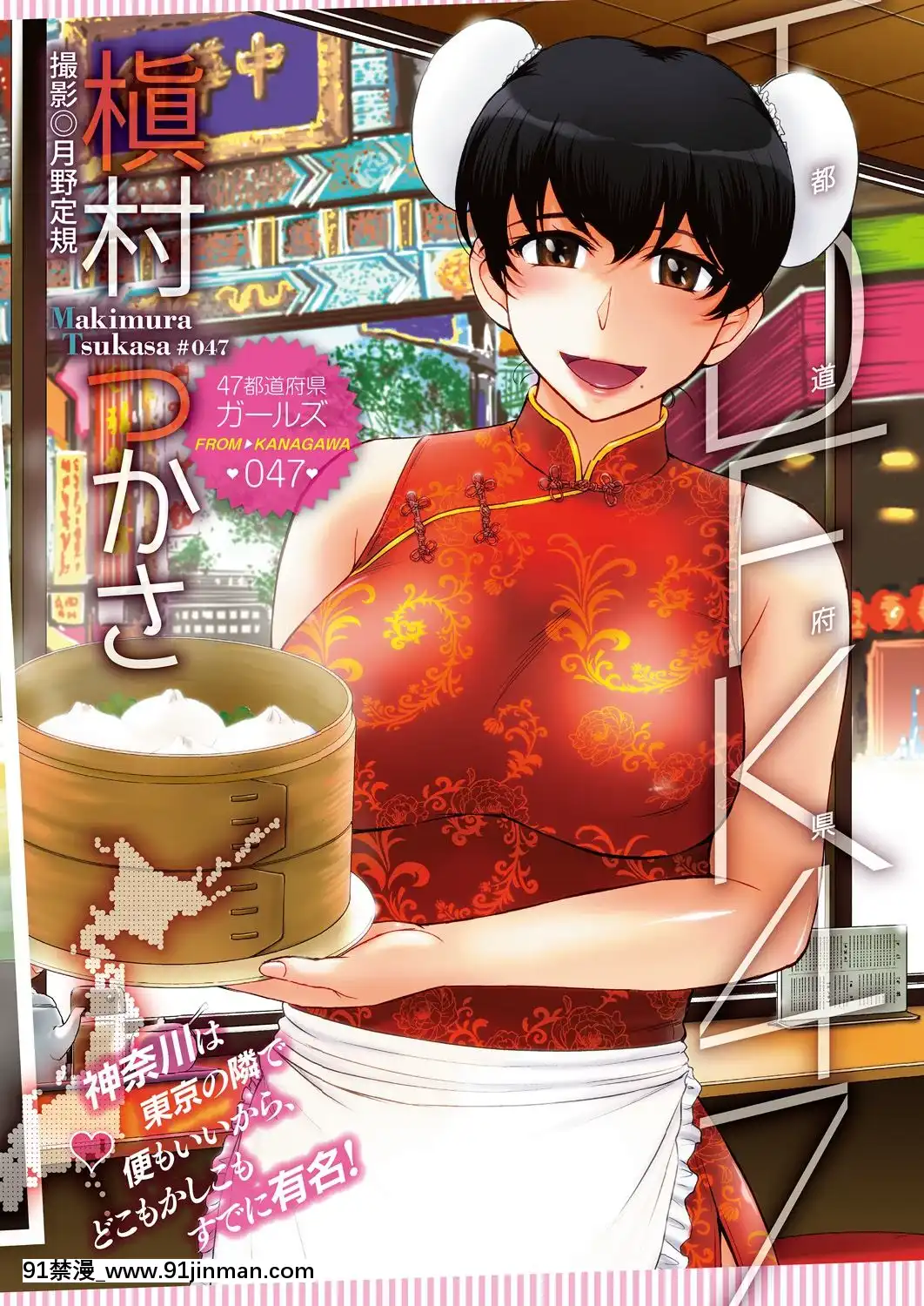 (成年コミック)-[雑誌]-コミックホットミルク-2019年5月號-[DL版[h漫 推薦]