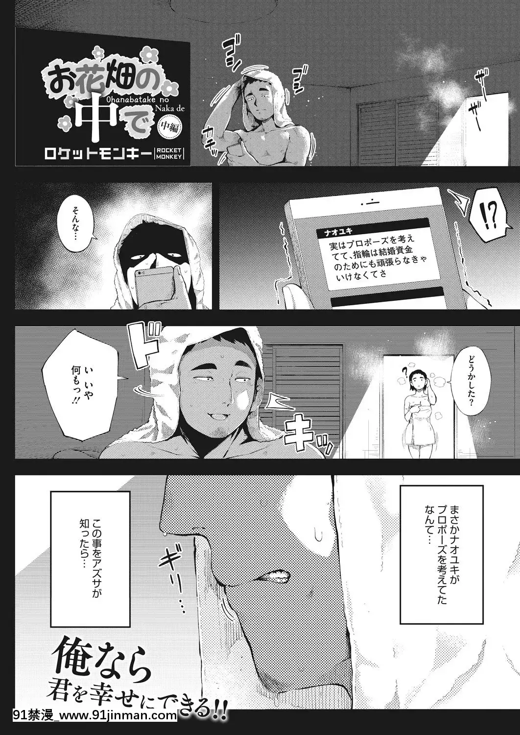 (成年コミック)-[雑誌]-コミックホットミルク-2019年5月號-[DL版[h漫 推薦]