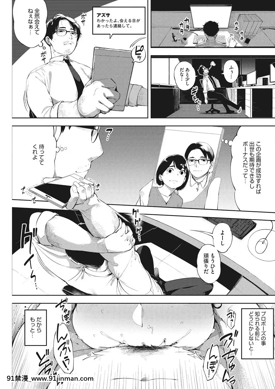 (成年コミック)-[雑誌]-コミックホットミルク-2019年5月號-[DL版[h漫 推薦]