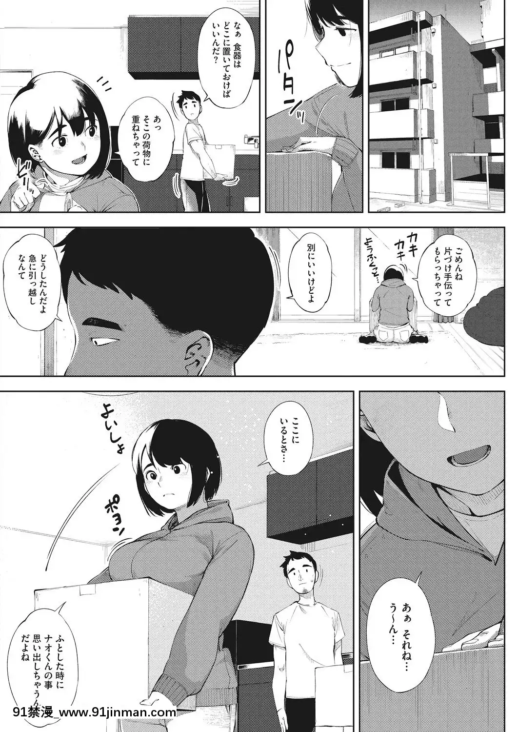 (成年コミック)-[雑誌]-コミックホットミルク-2019年5月號-[DL版[h漫 推薦]